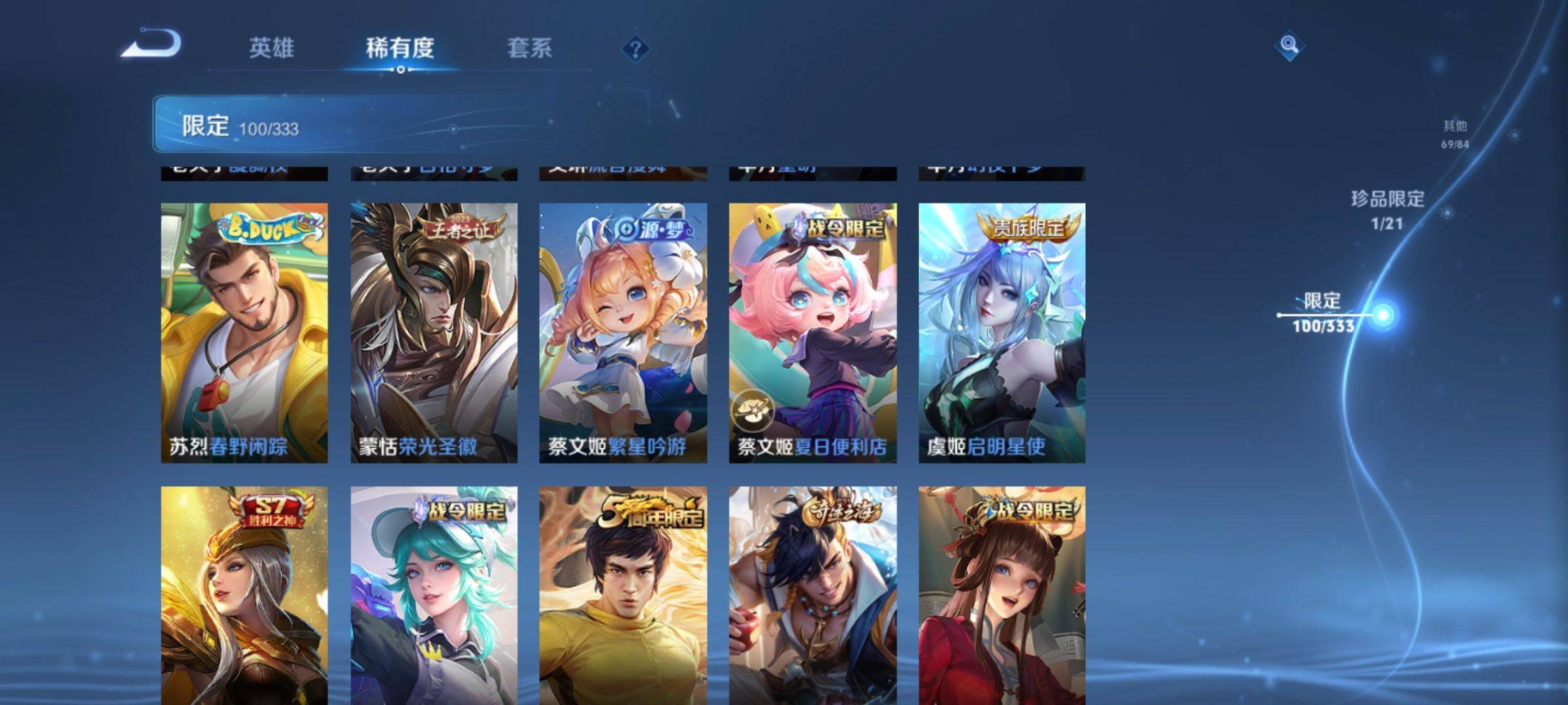 WZCMW3233198王者荣耀账号详情图17 WZCMW3233198王者荣耀账号详情图17