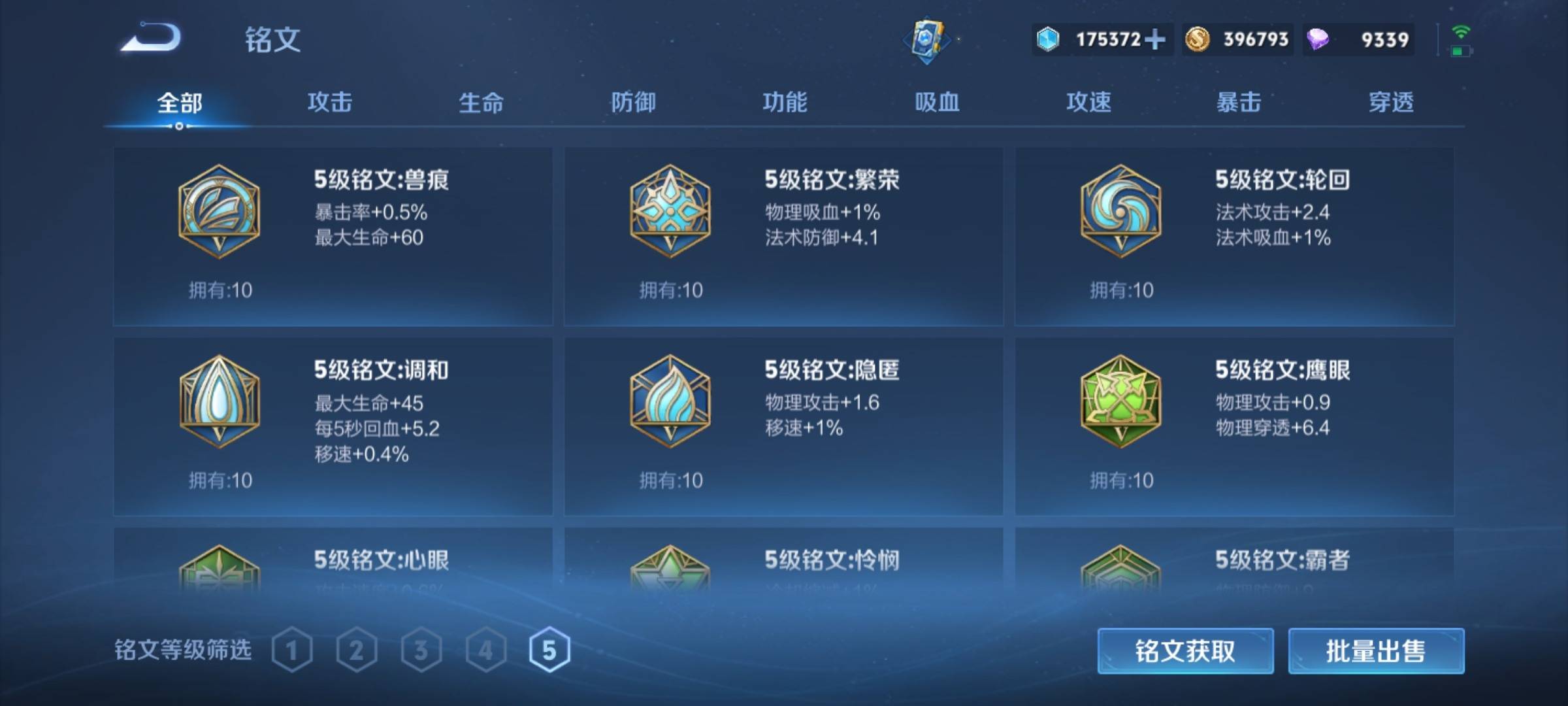 WZCMW3233198王者荣耀账号详情图26 WZCMW3233198王者荣耀账号详情图26