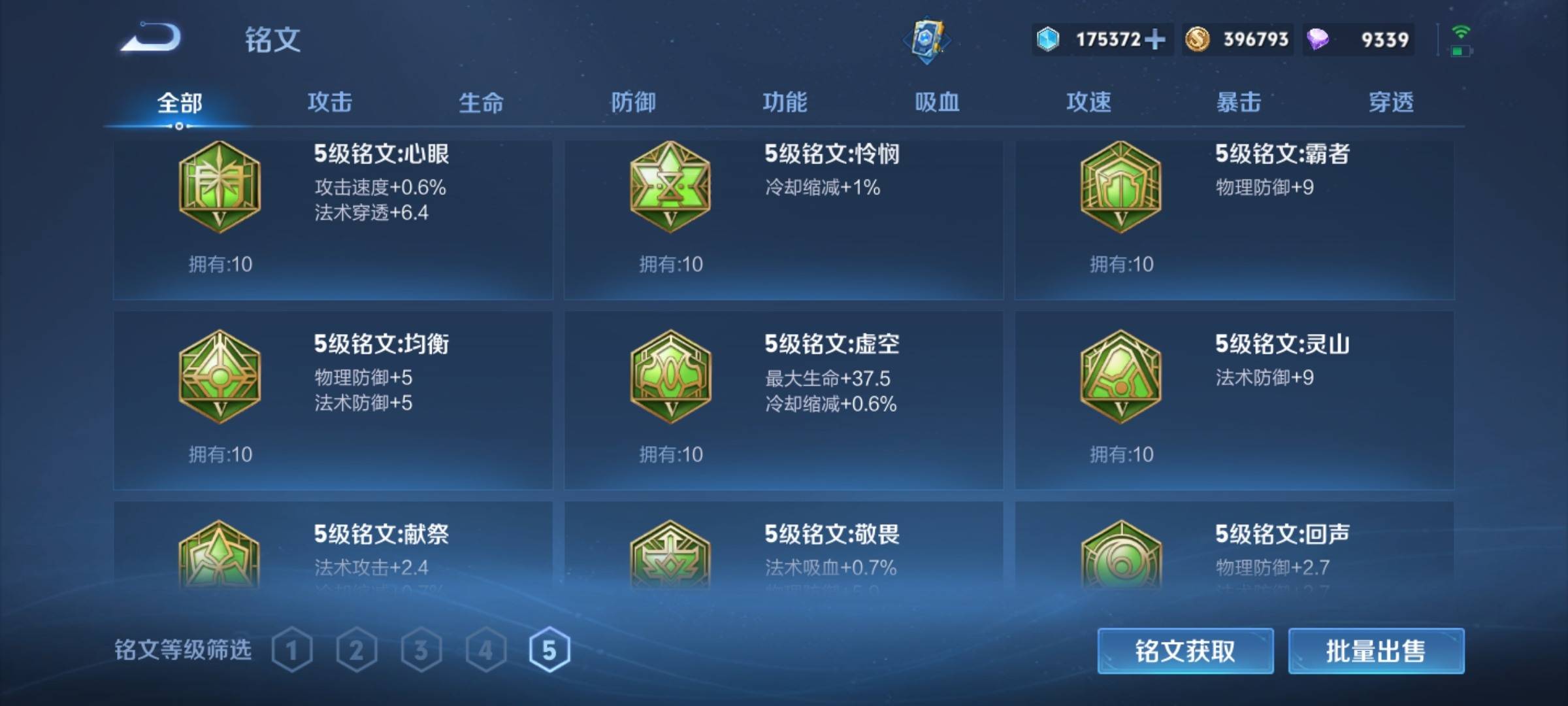 WZCMW3233198王者荣耀账号详情图27 WZCMW3233198王者荣耀账号详情图27