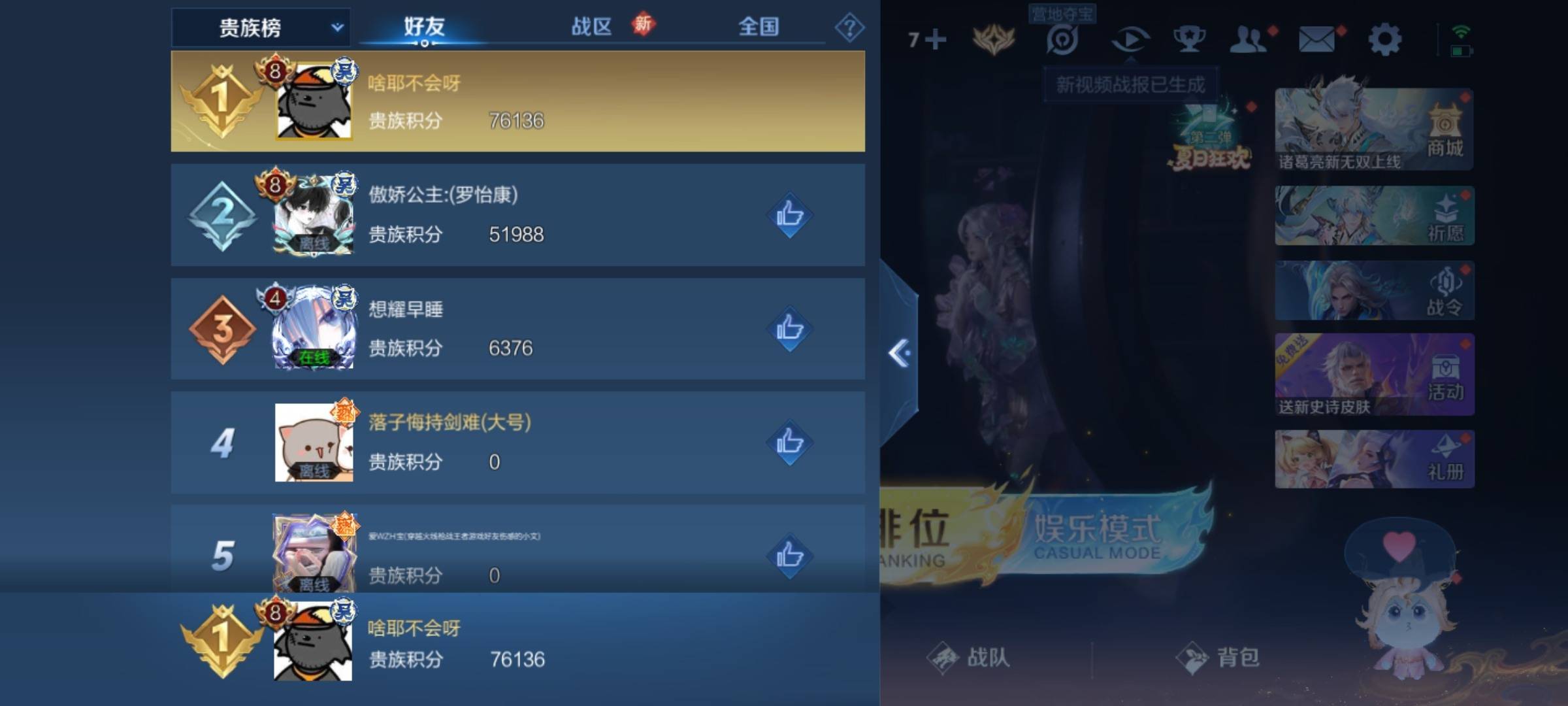 WZCMW3233198王者荣耀账号详情图31 WZCMW3233198王者荣耀账号详情图31