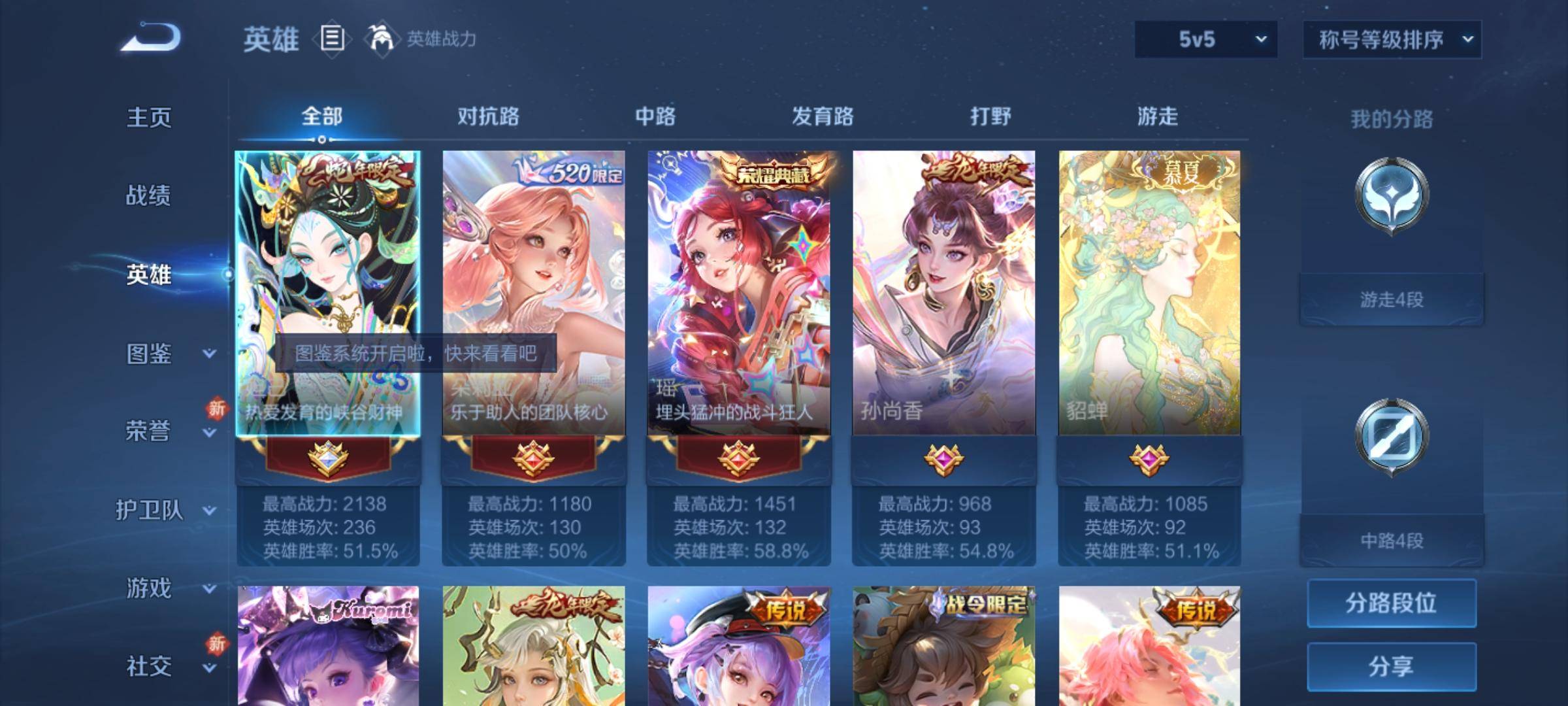WZCMW3231586王者荣耀账号详情图3 WZCMW3231586王者荣耀账号详情图3