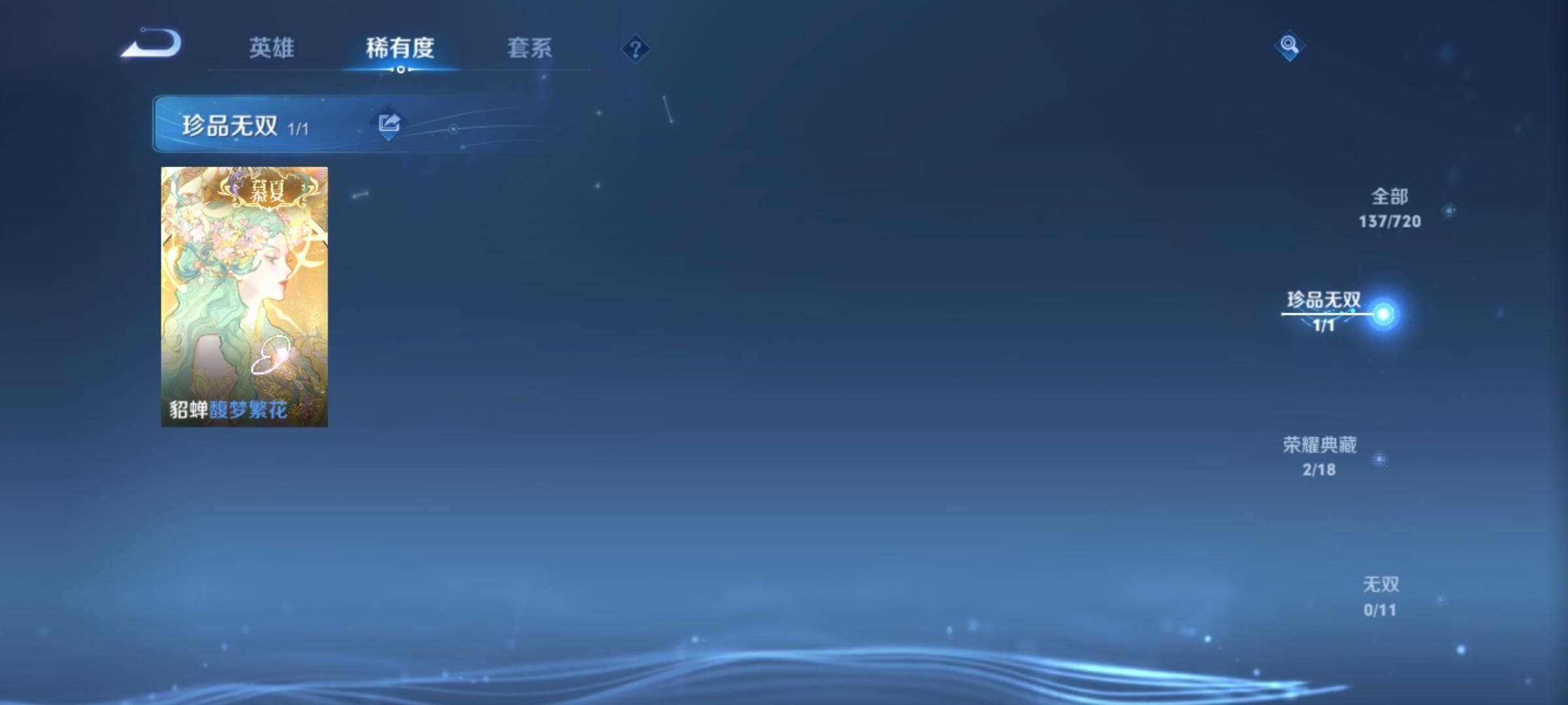 WZCMW3231586王者荣耀账号详情图5 WZCMW3231586王者荣耀账号详情图5