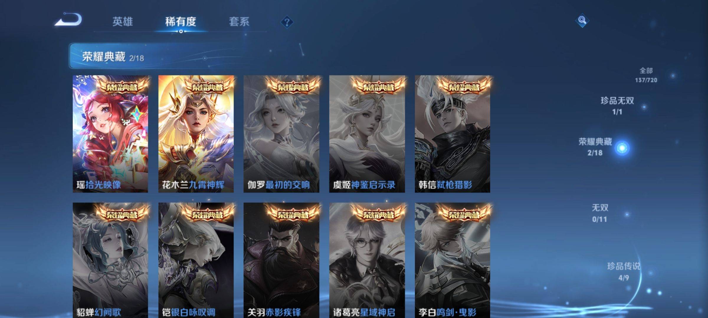 WZCMW3231586王者荣耀账号详情图6 WZCMW3231586王者荣耀账号详情图6