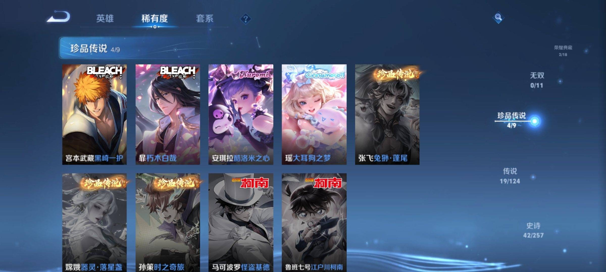 WZCMW3231586王者荣耀账号详情图7 WZCMW3231586王者荣耀账号详情图7