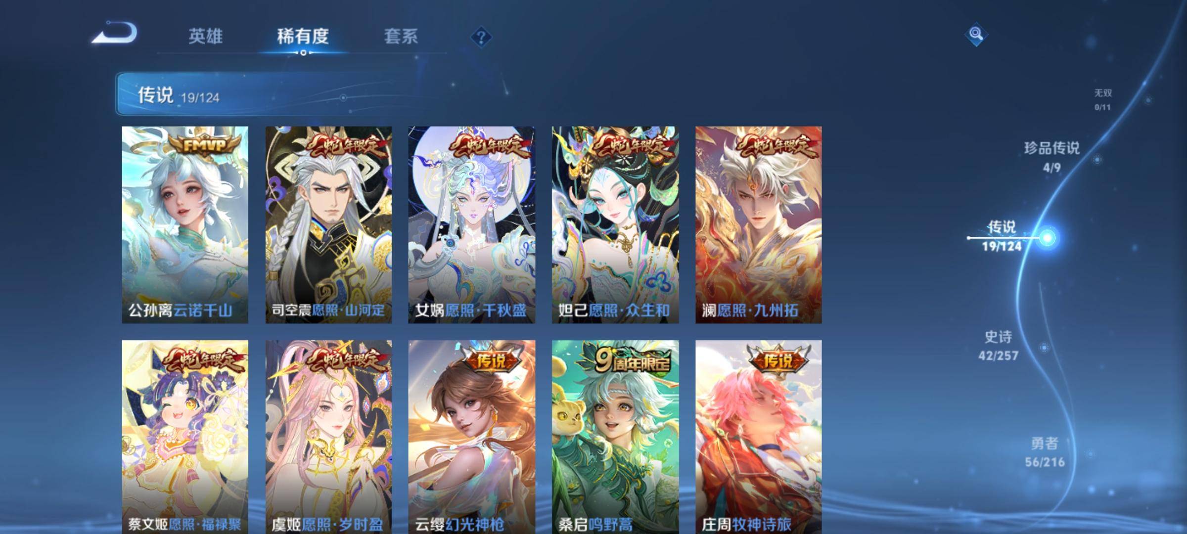 WZCMW3231586王者荣耀账号详情图8 WZCMW3231586王者荣耀账号详情图8