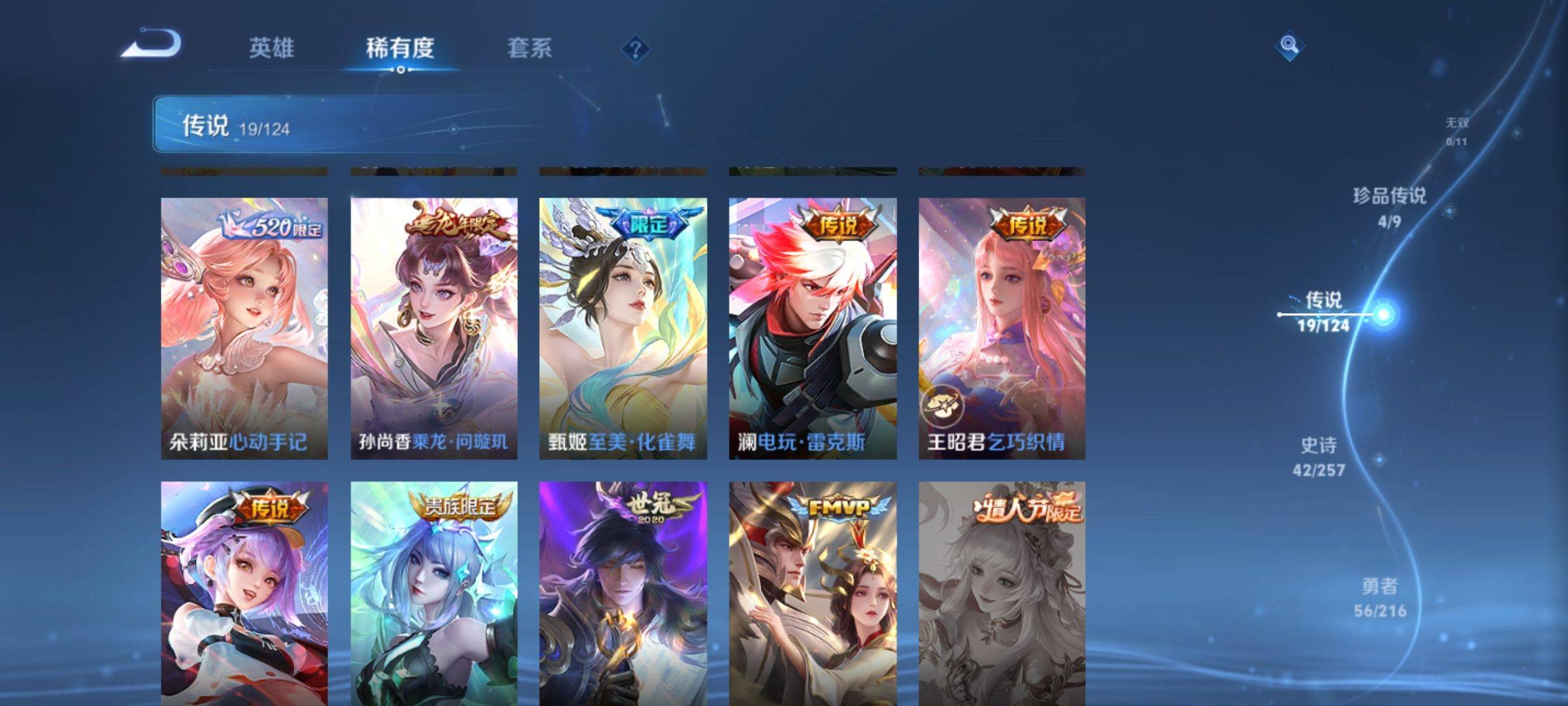 WZCMW3231586王者荣耀账号详情图9 WZCMW3231586王者荣耀账号详情图9