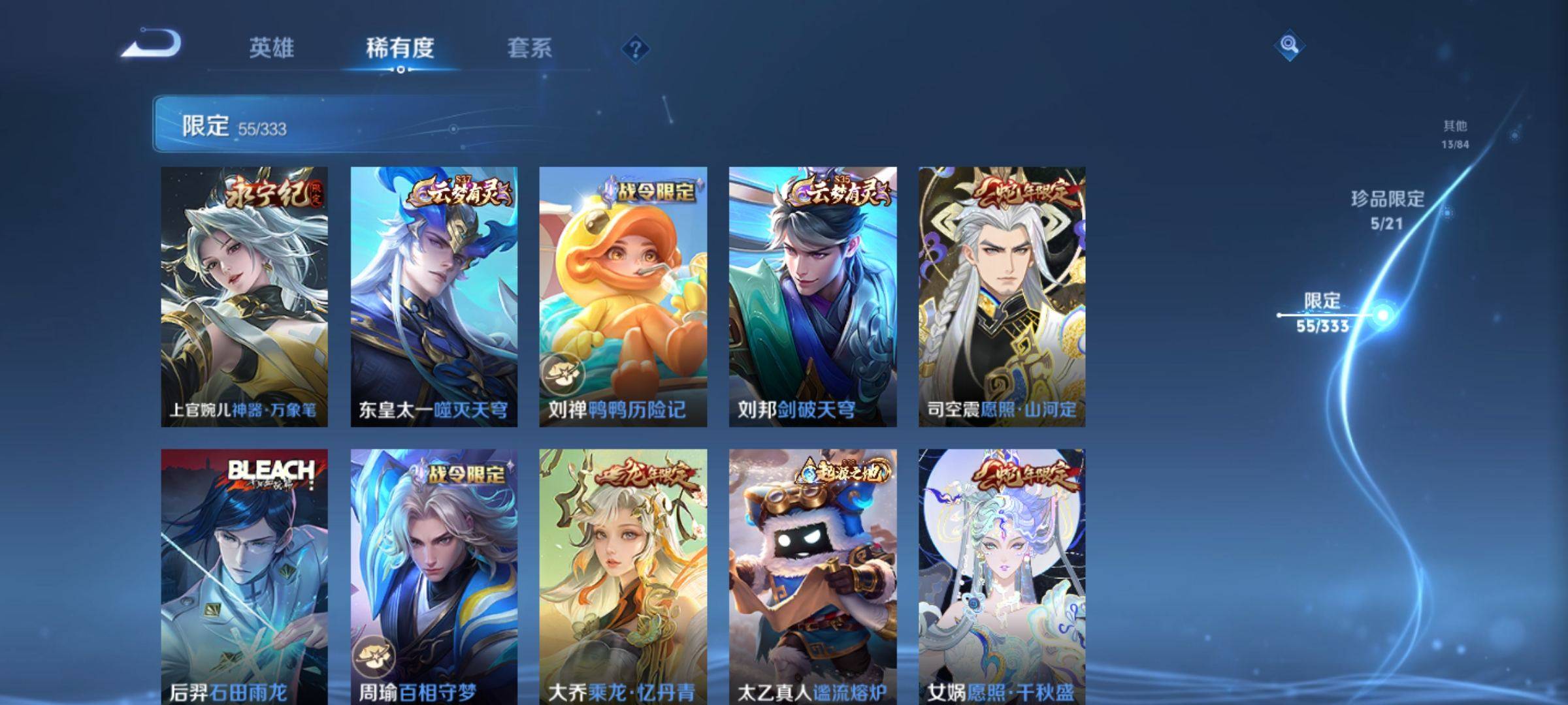 WZCMW3231586王者荣耀账号详情图10 WZCMW3231586王者荣耀账号详情图10