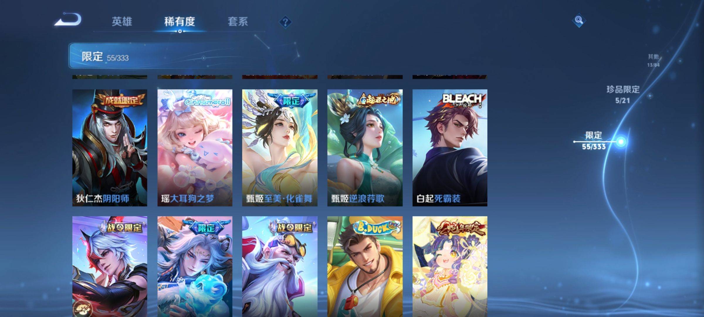 WZCMW3231586王者荣耀账号详情图13 WZCMW3231586王者荣耀账号详情图13