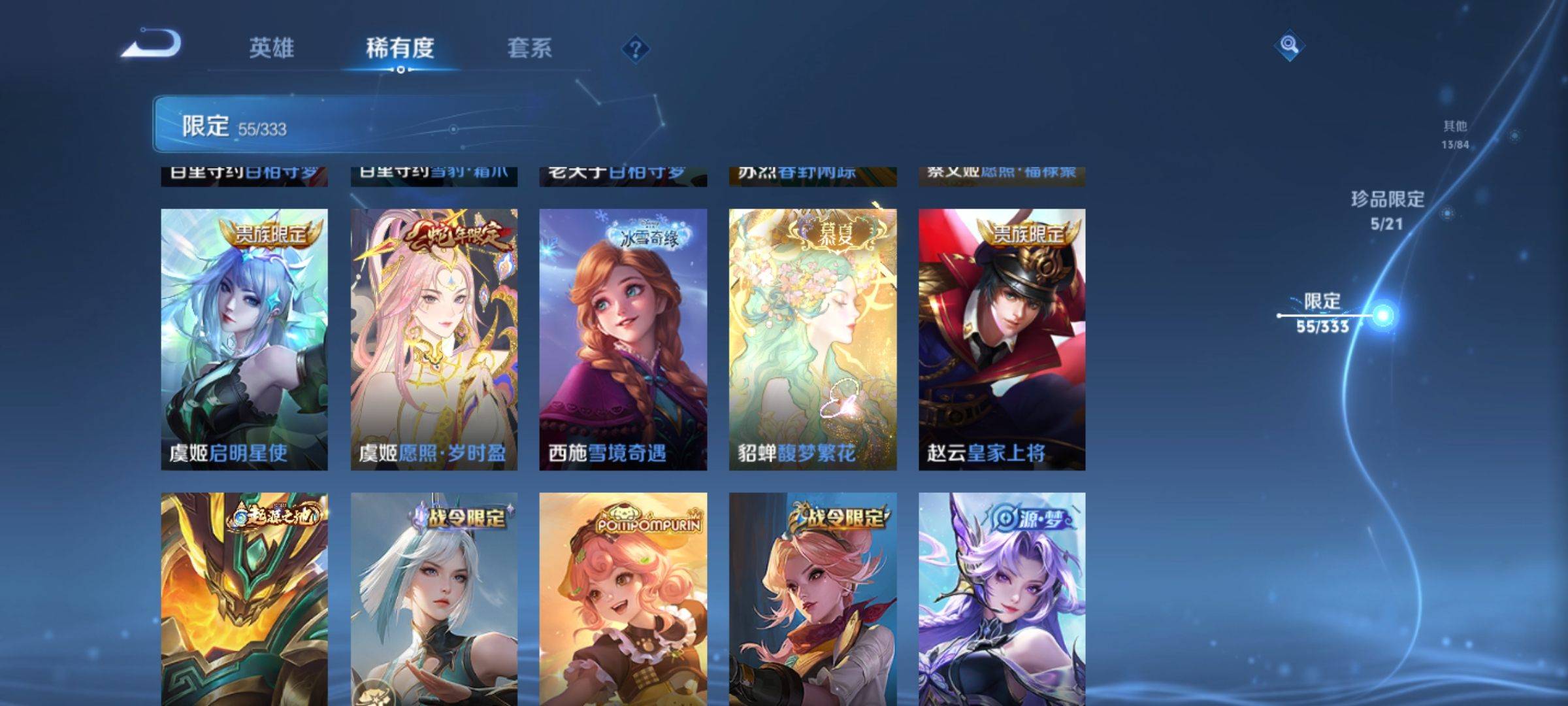 WZCMW3231586王者荣耀账号详情图14 WZCMW3231586王者荣耀账号详情图14