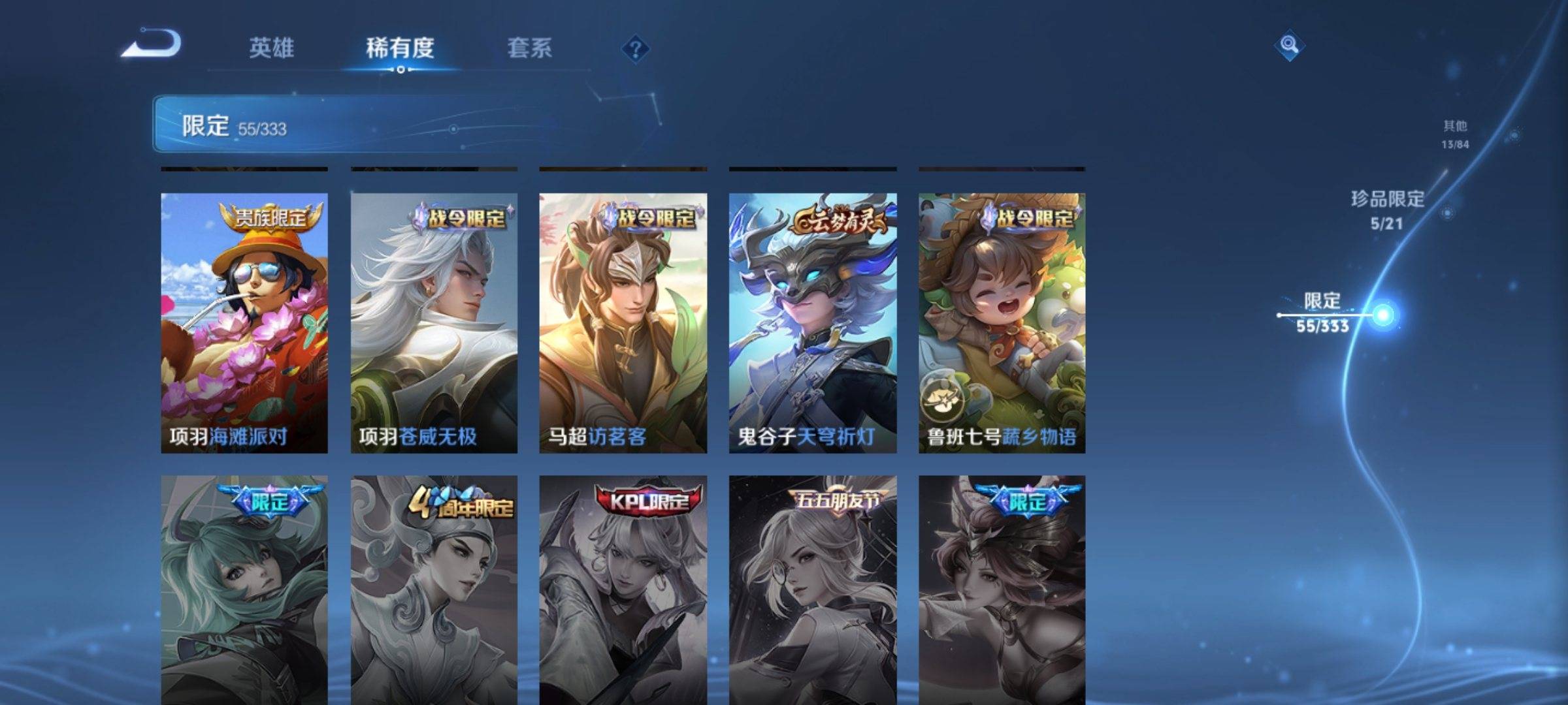 WZCMW3231586王者荣耀账号详情图15 WZCMW3231586王者荣耀账号详情图15