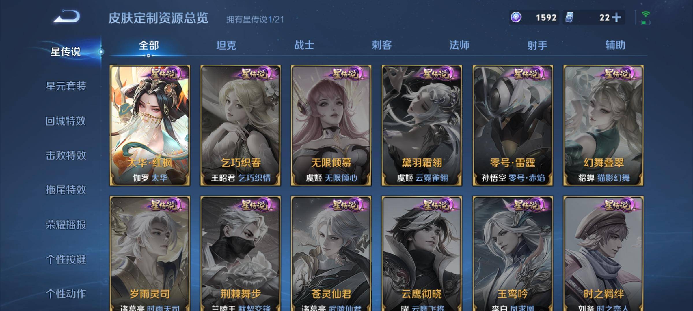 WZCMW3231586王者荣耀账号详情图18 WZCMW3231586王者荣耀账号详情图18