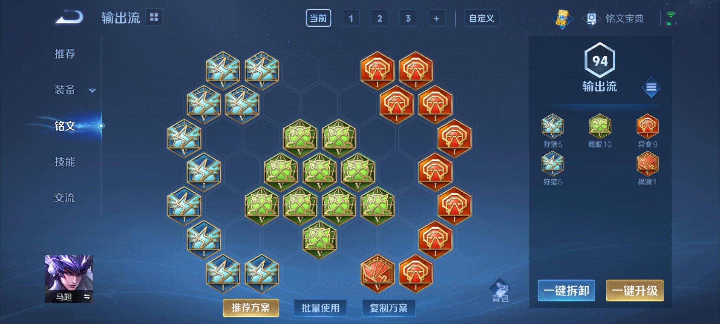 WZCMW3231586王者荣耀账号详情图19 WZCMW3231586王者荣耀账号详情图19