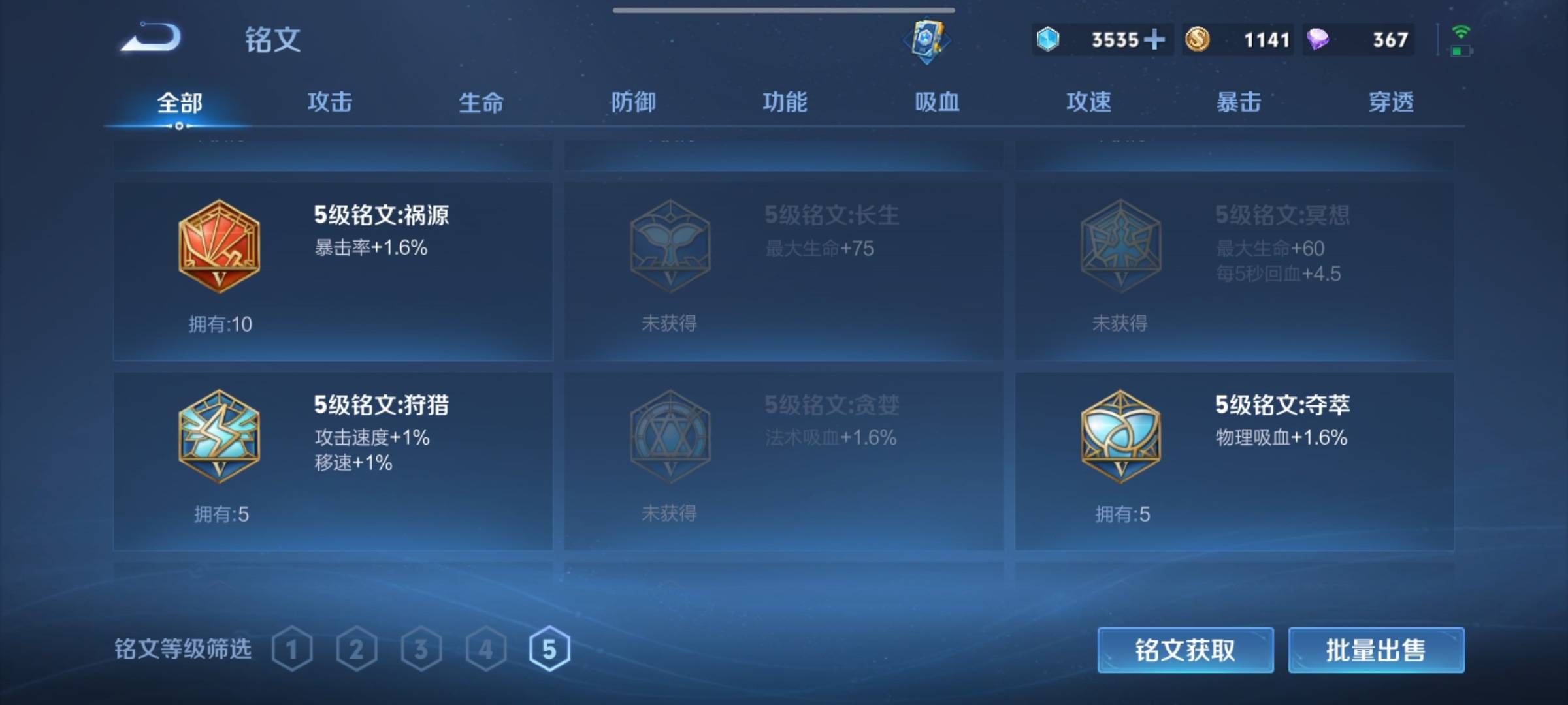 WZCMW3231586王者荣耀账号详情图20 WZCMW3231586王者荣耀账号详情图20
