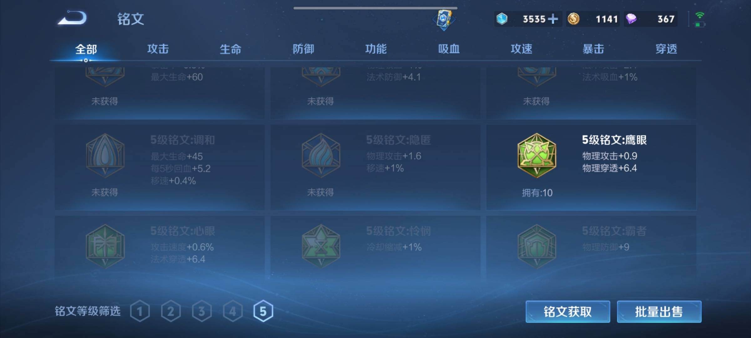 WZCMW3231586王者荣耀账号详情图21 WZCMW3231586王者荣耀账号详情图21