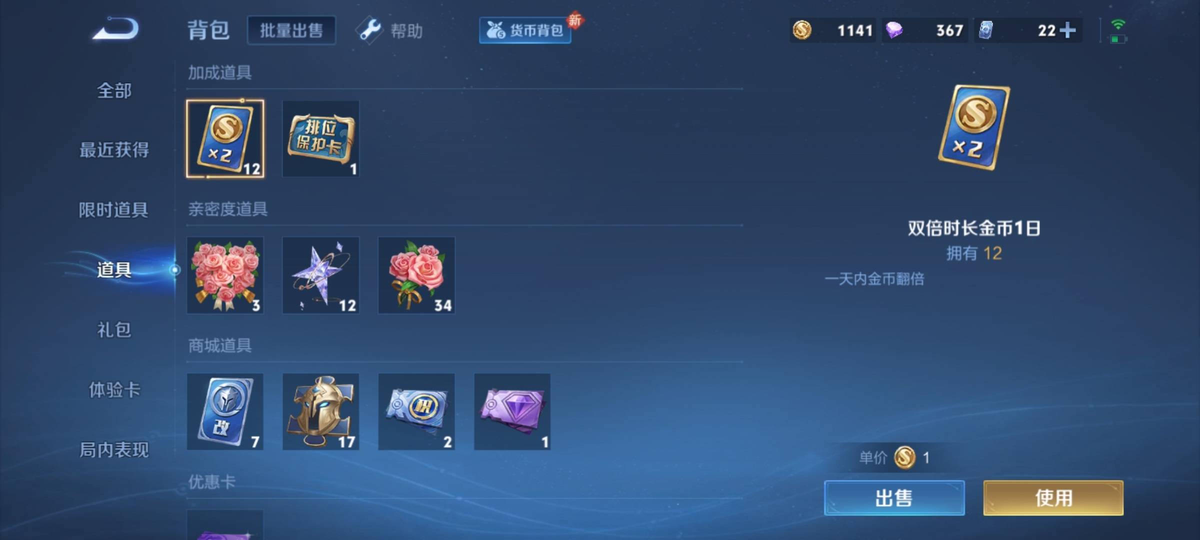 WZCMW3231586王者荣耀账号详情图22 WZCMW3231586王者荣耀账号详情图22
