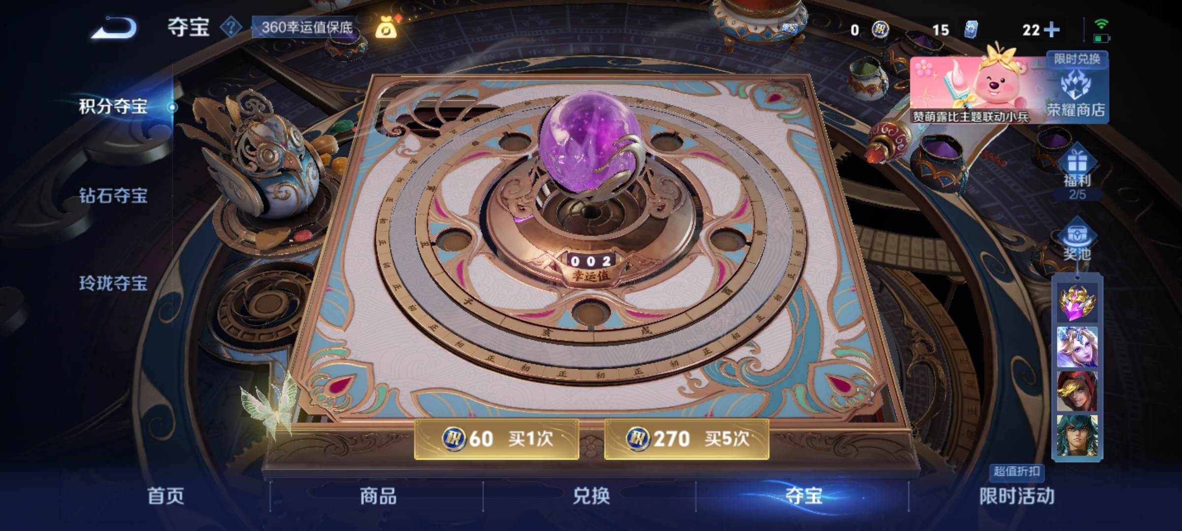 WZCMW3231586王者荣耀账号详情图23 WZCMW3231586王者荣耀账号详情图23