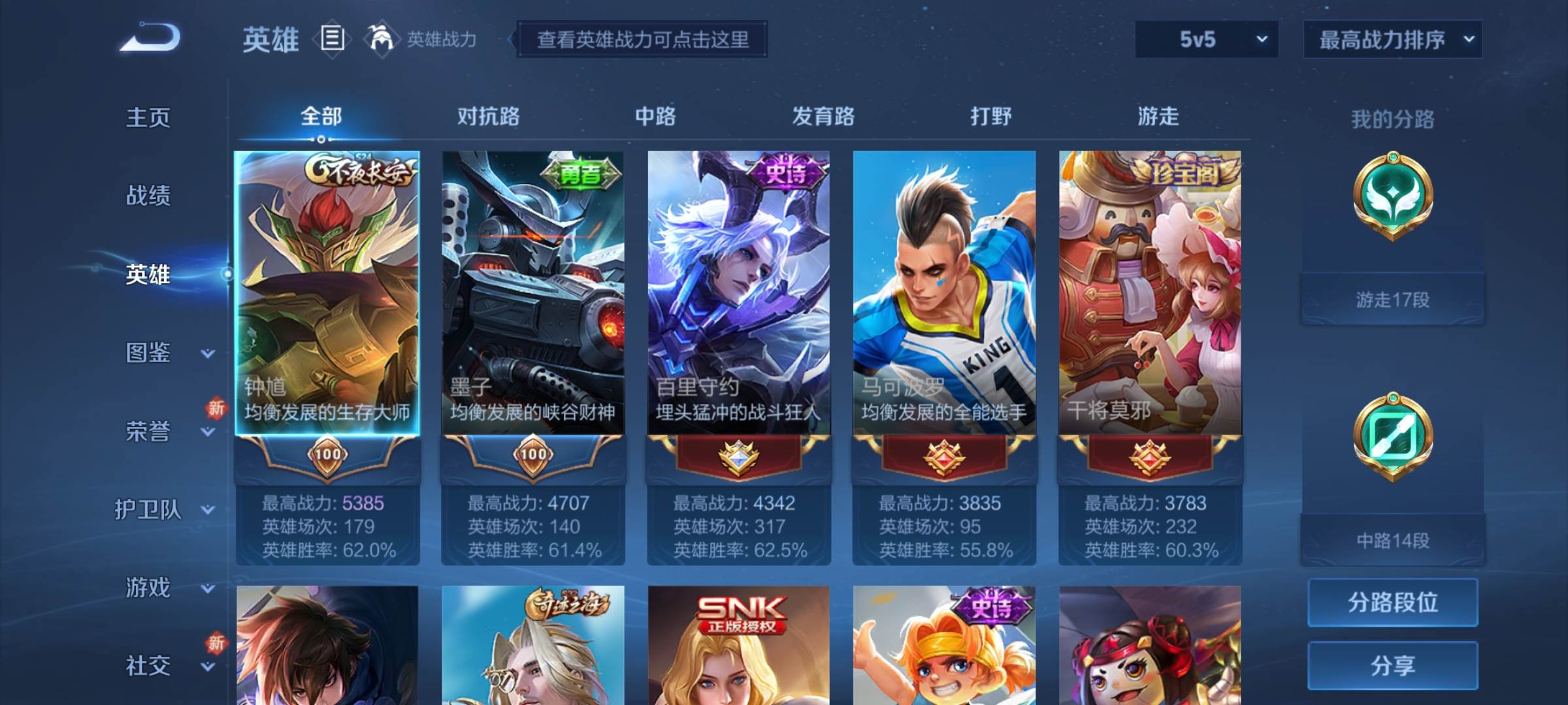 WZCMW3231596王者荣耀账号详情图3 WZCMW3231596王者荣耀账号详情图3