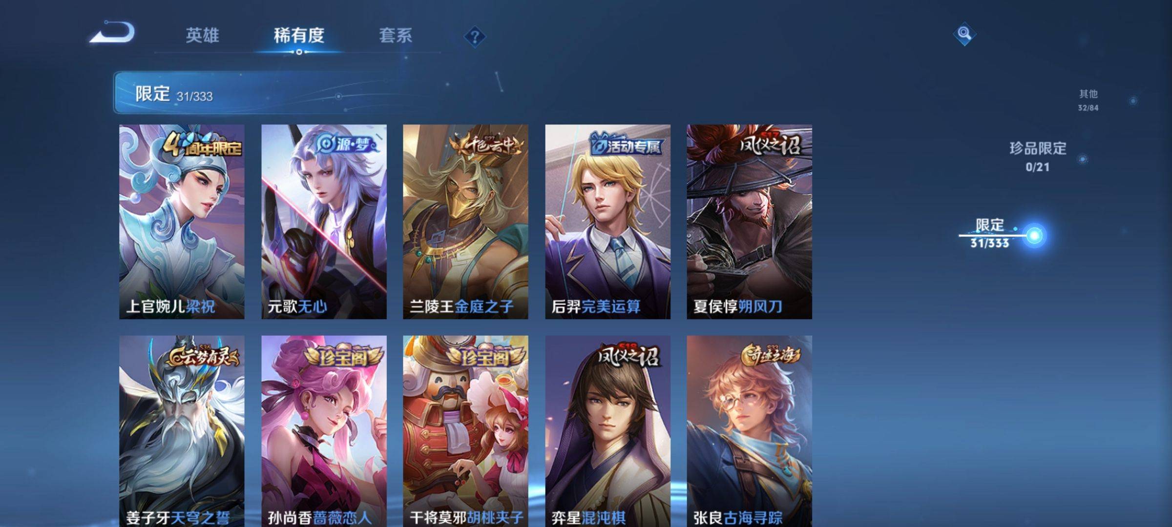 WZCMW3231596王者荣耀账号详情图6 WZCMW3231596王者荣耀账号详情图6
