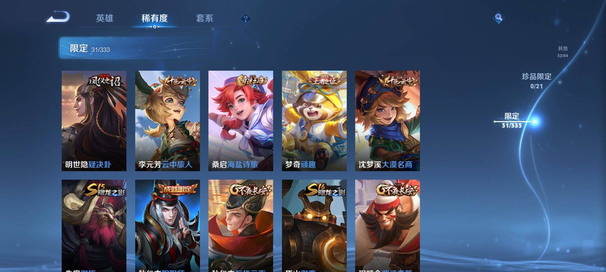 WZCMW3231596王者荣耀账号详情图7 WZCMW3231596王者荣耀账号详情图7