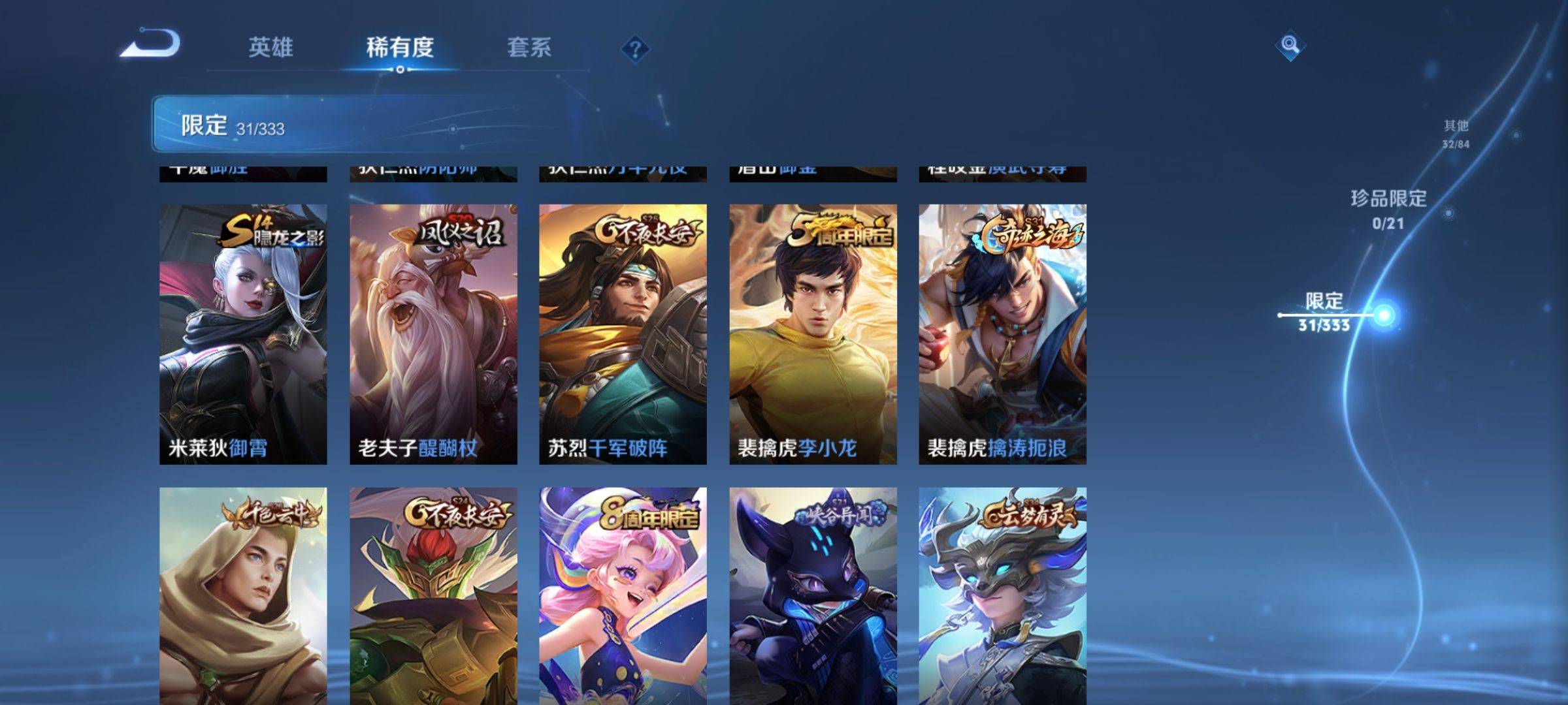 WZCMW3231596王者荣耀账号详情图8 WZCMW3231596王者荣耀账号详情图8