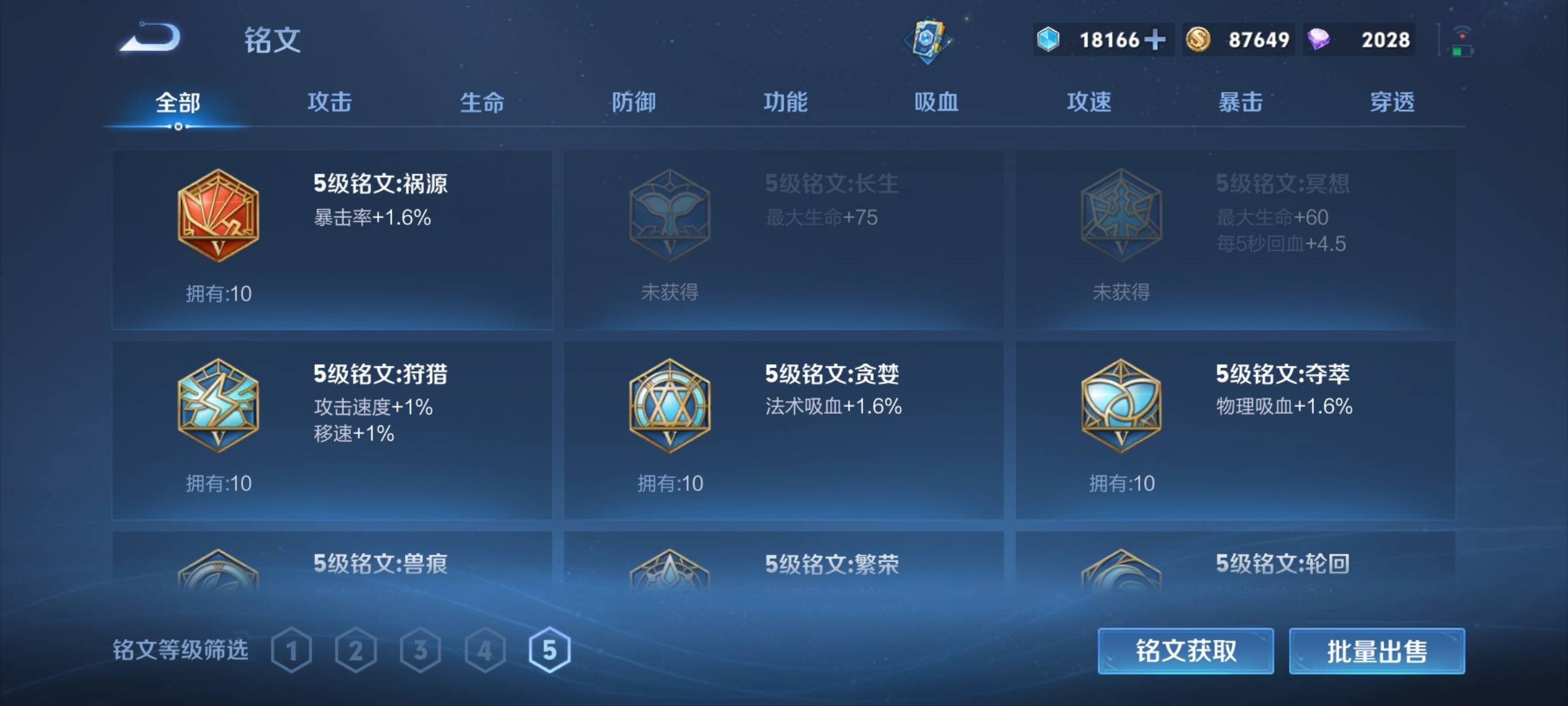 WZCMW3231596王者荣耀账号详情图13 WZCMW3231596王者荣耀账号详情图13