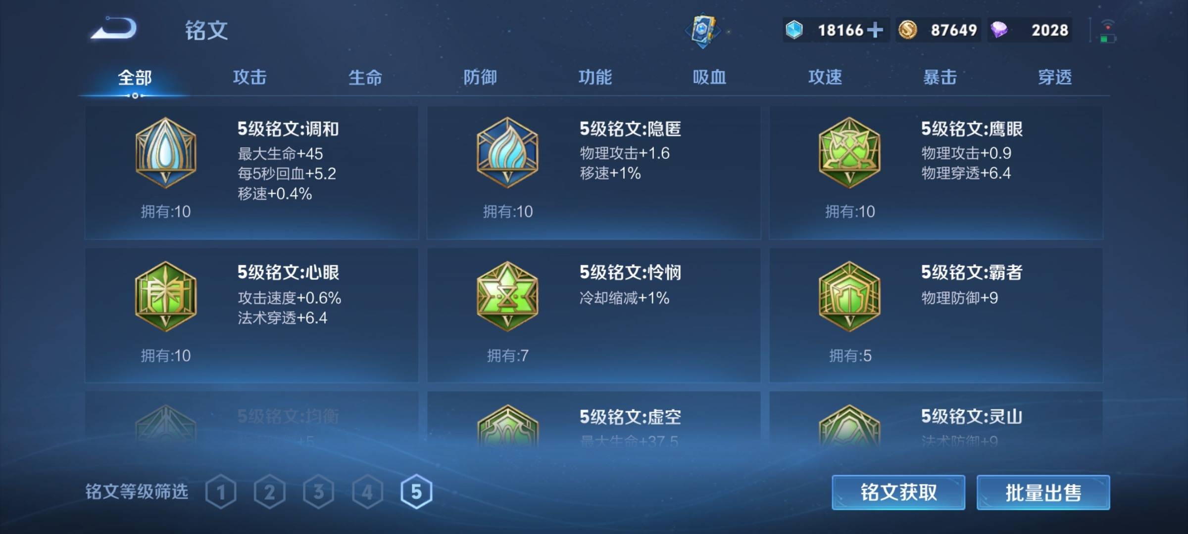 WZCMW3231596王者荣耀账号详情图14 WZCMW3231596王者荣耀账号详情图14