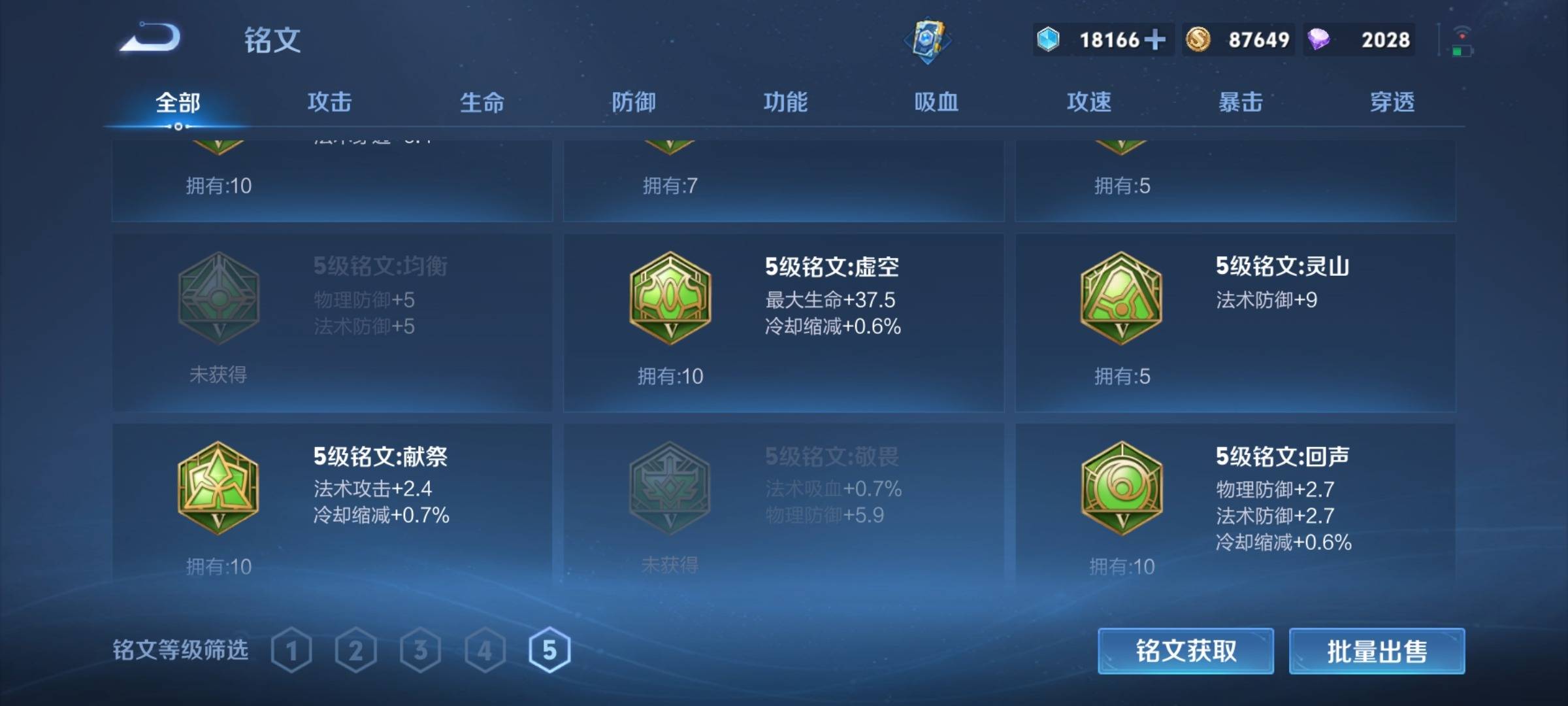 WZCMW3231596王者荣耀账号详情图15 WZCMW3231596王者荣耀账号详情图15