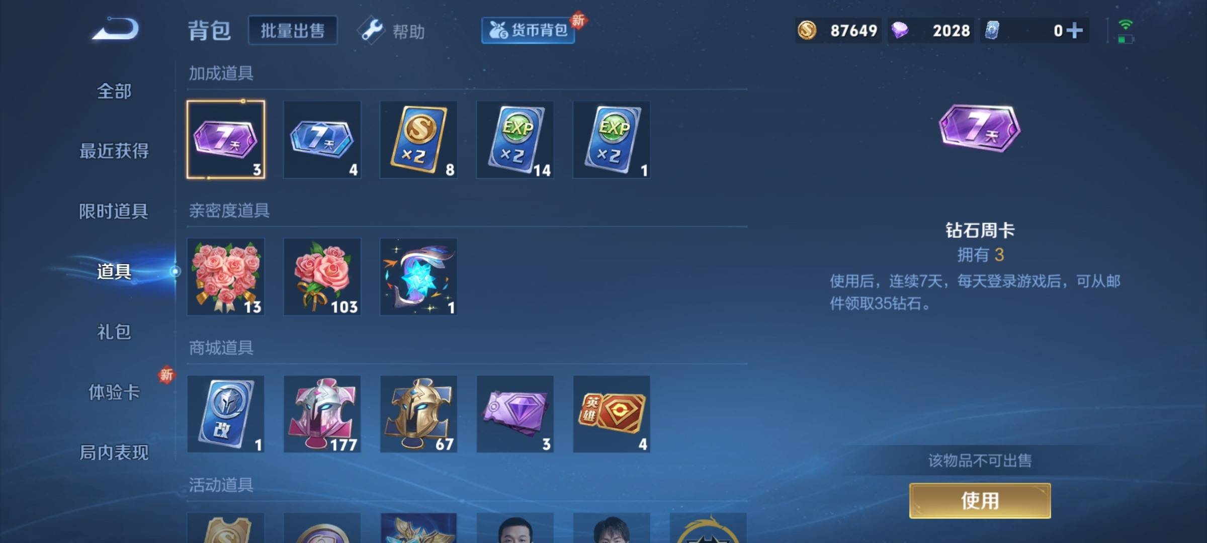 WZCMW3231596王者荣耀账号详情图16 WZCMW3231596王者荣耀账号详情图16