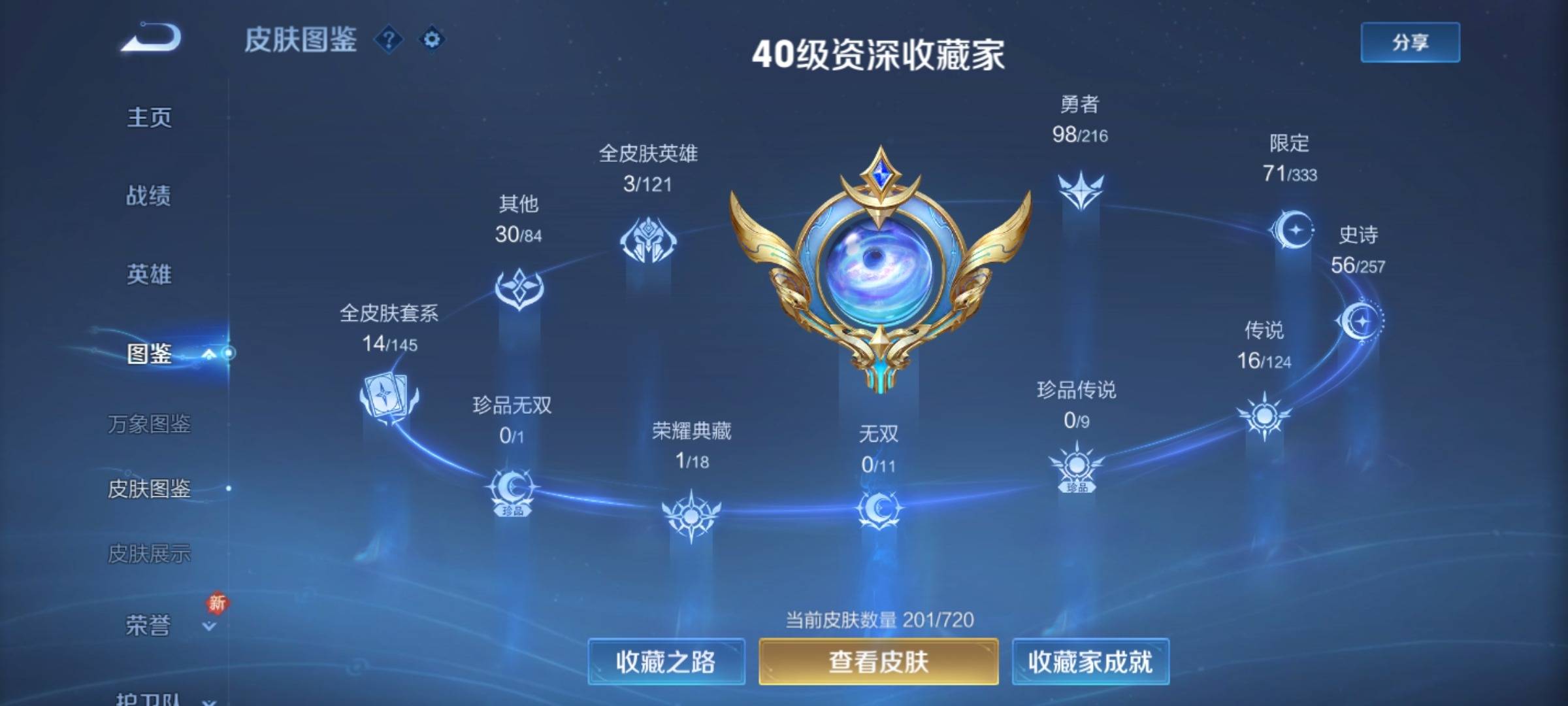 WZCMW3231579王者荣耀账号详情图5