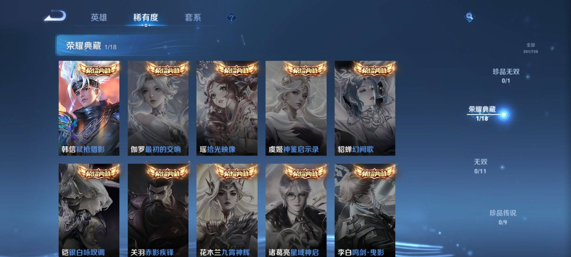 WZCMW3231579王者荣耀账号详情图6