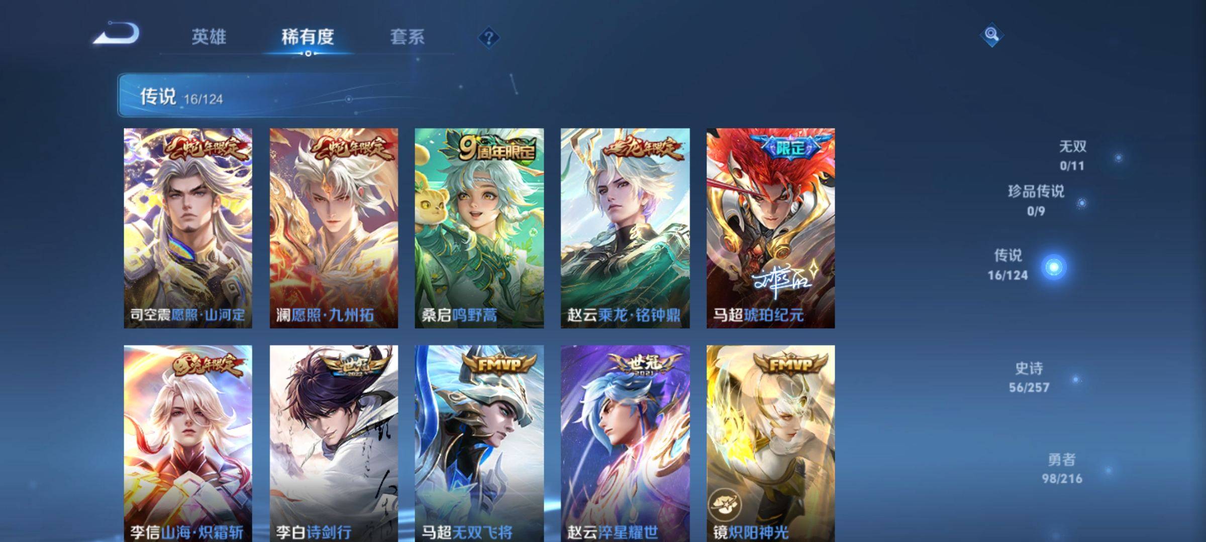 WZCMW3231579王者荣耀账号详情图7