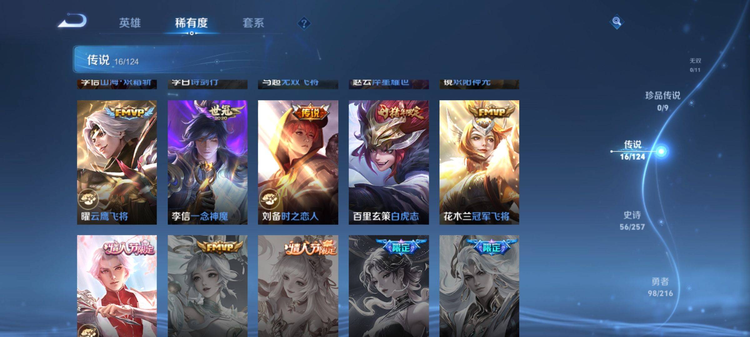 WZCMW3231579王者荣耀账号详情图8