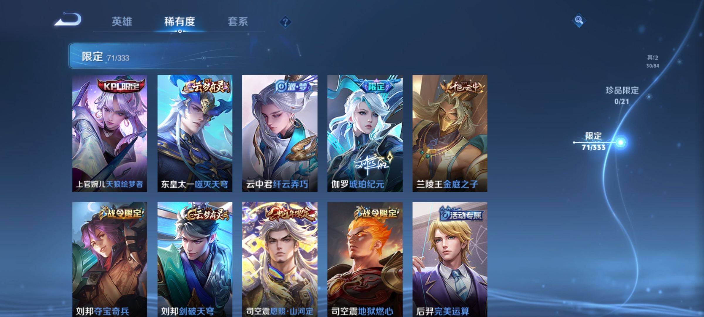 WZCMW3231579王者荣耀账号详情图9