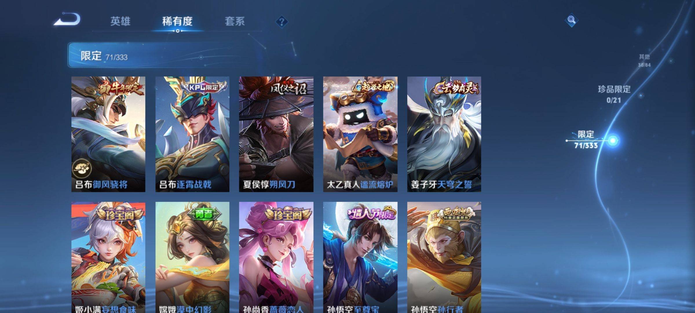 WZCMW3231579王者荣耀账号详情图10