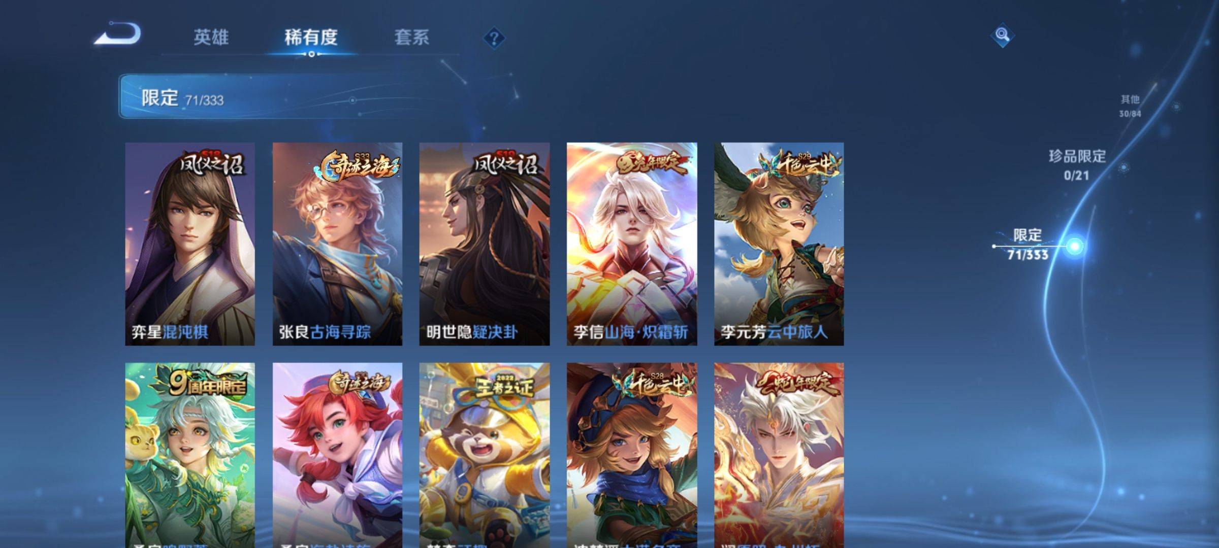 WZCMW3231579王者荣耀账号详情图11