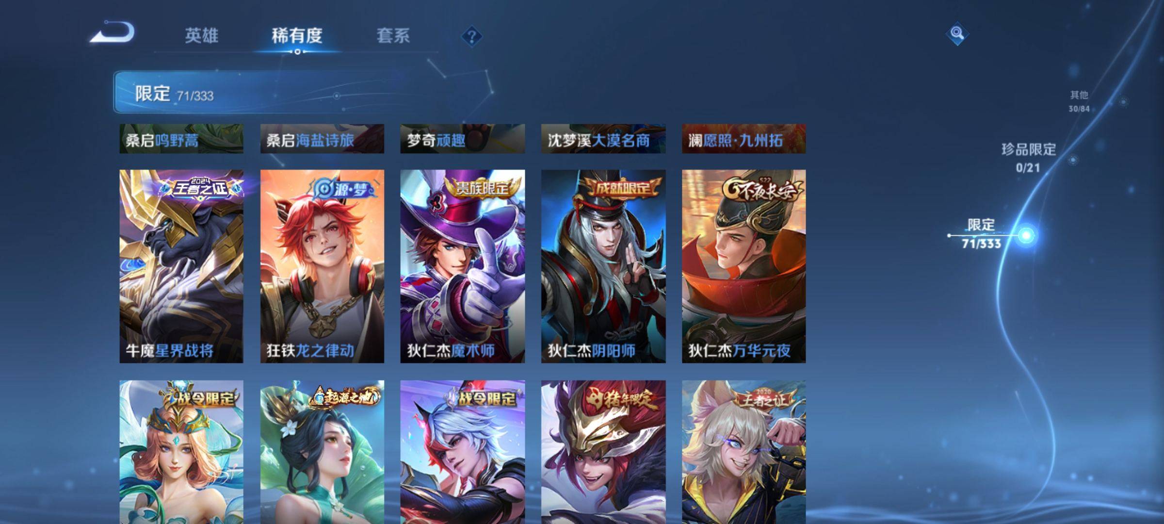 WZCMW3231579王者荣耀账号详情图12