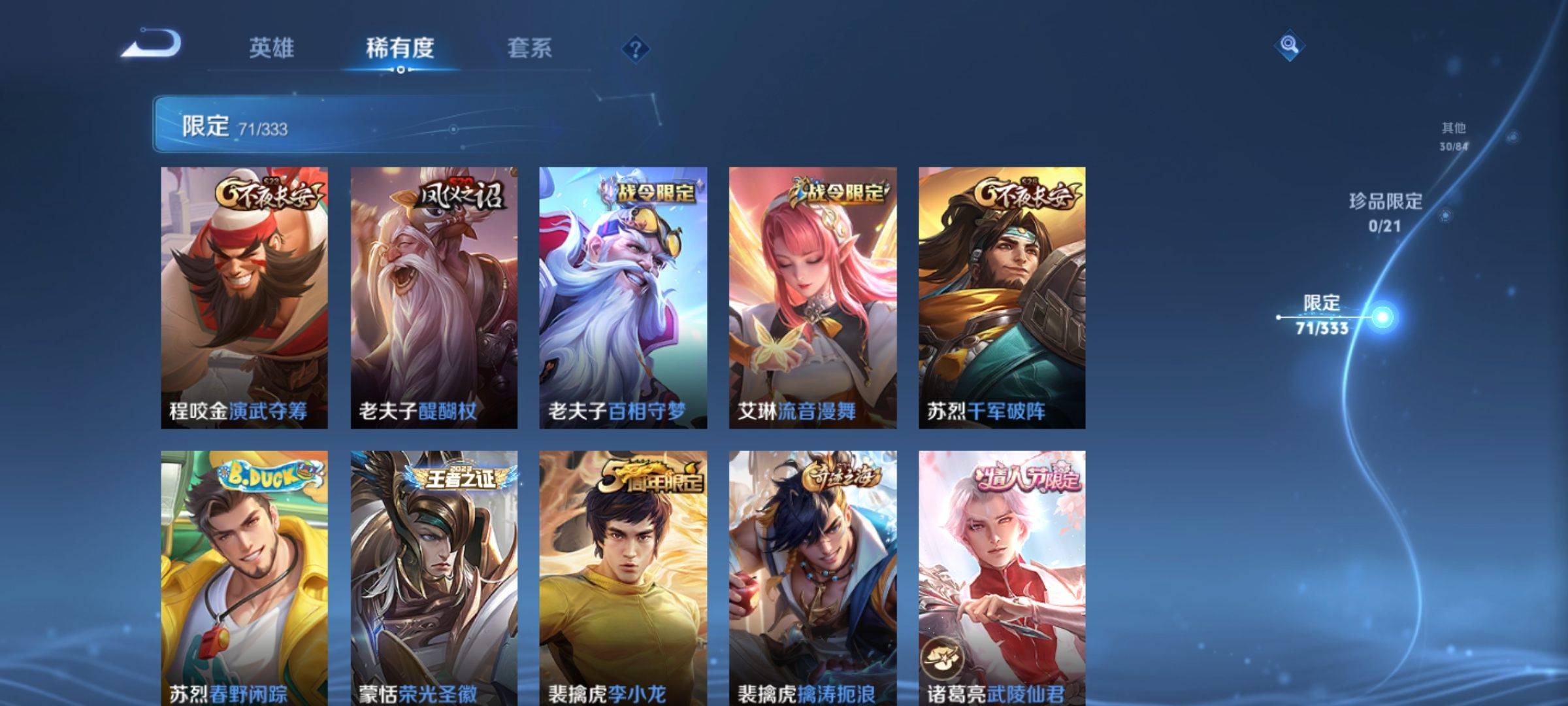 WZCMW3231579王者荣耀账号详情图13