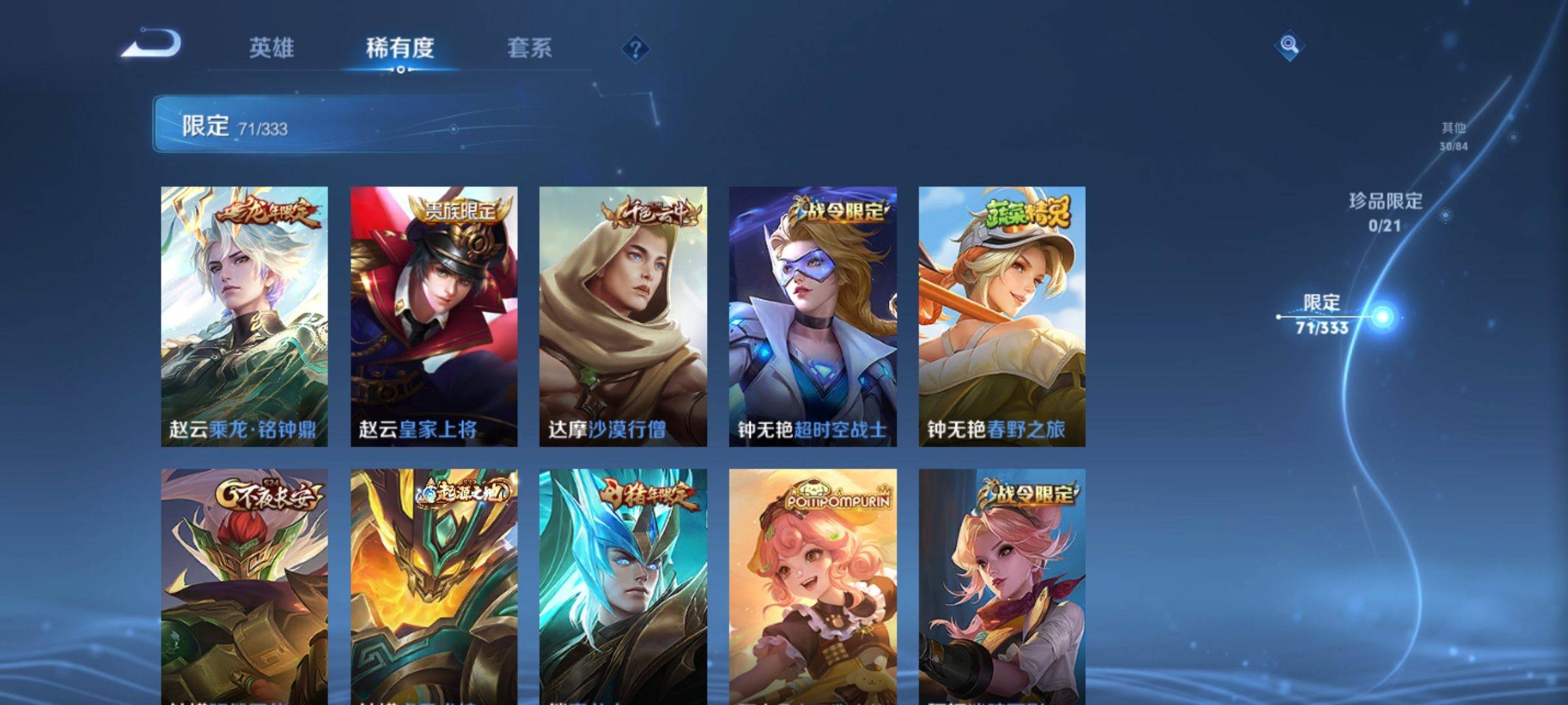 WZCMW3231579王者荣耀账号详情图14