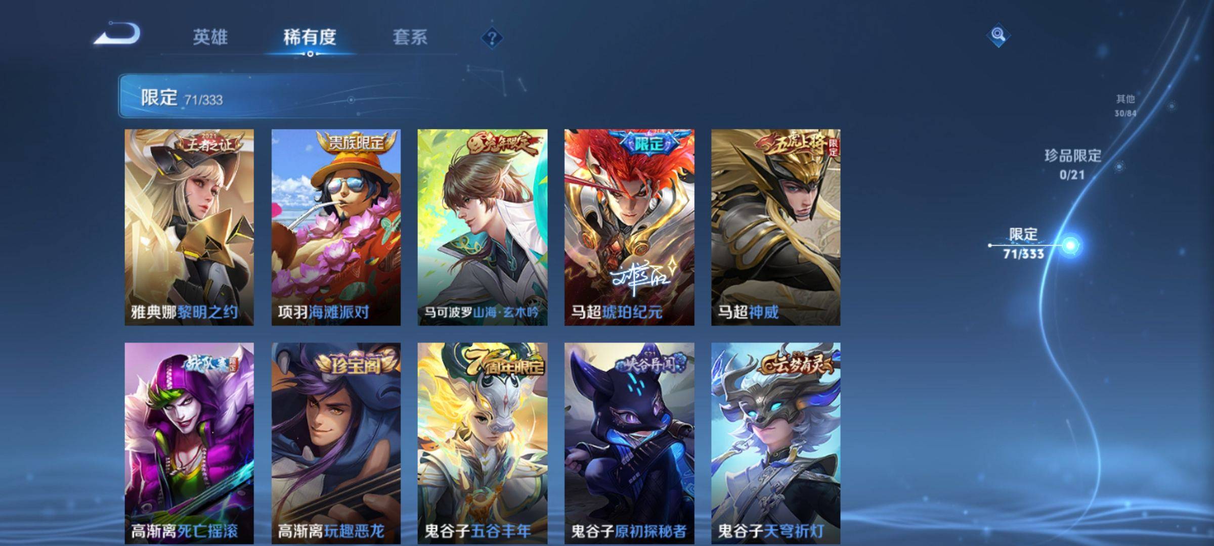 WZCMW3231579王者荣耀账号详情图15