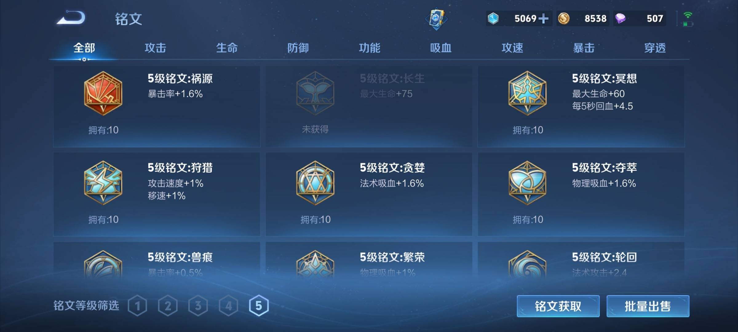 WZCMW3231579王者荣耀账号详情图21