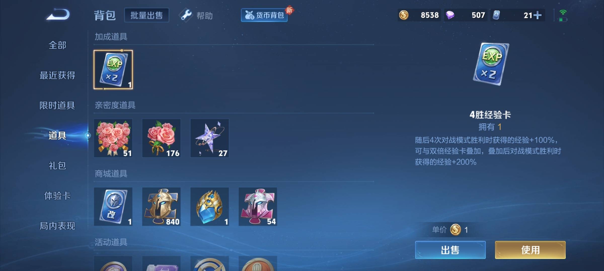 WZCMW3231579王者荣耀账号详情图24