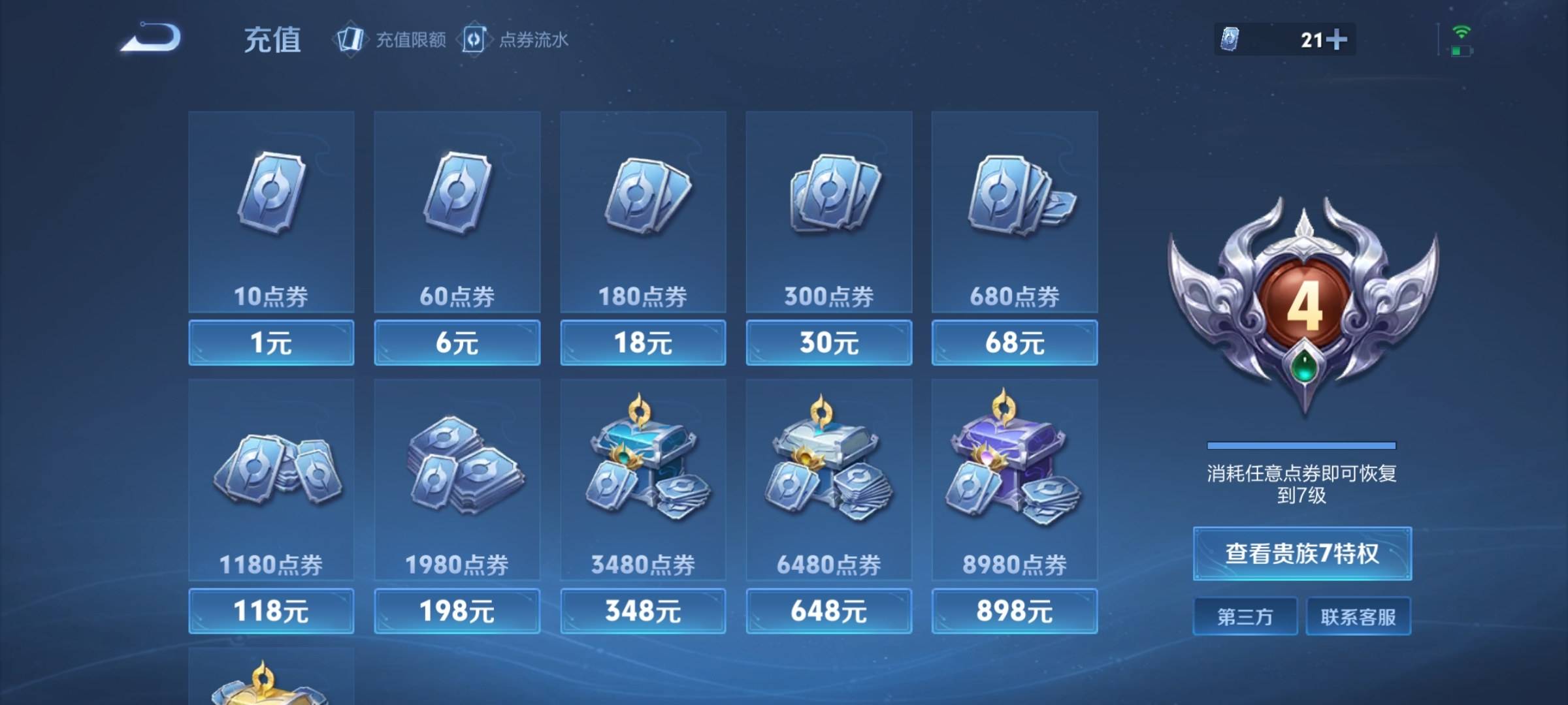 WZCMW3231579王者荣耀账号详情图26
