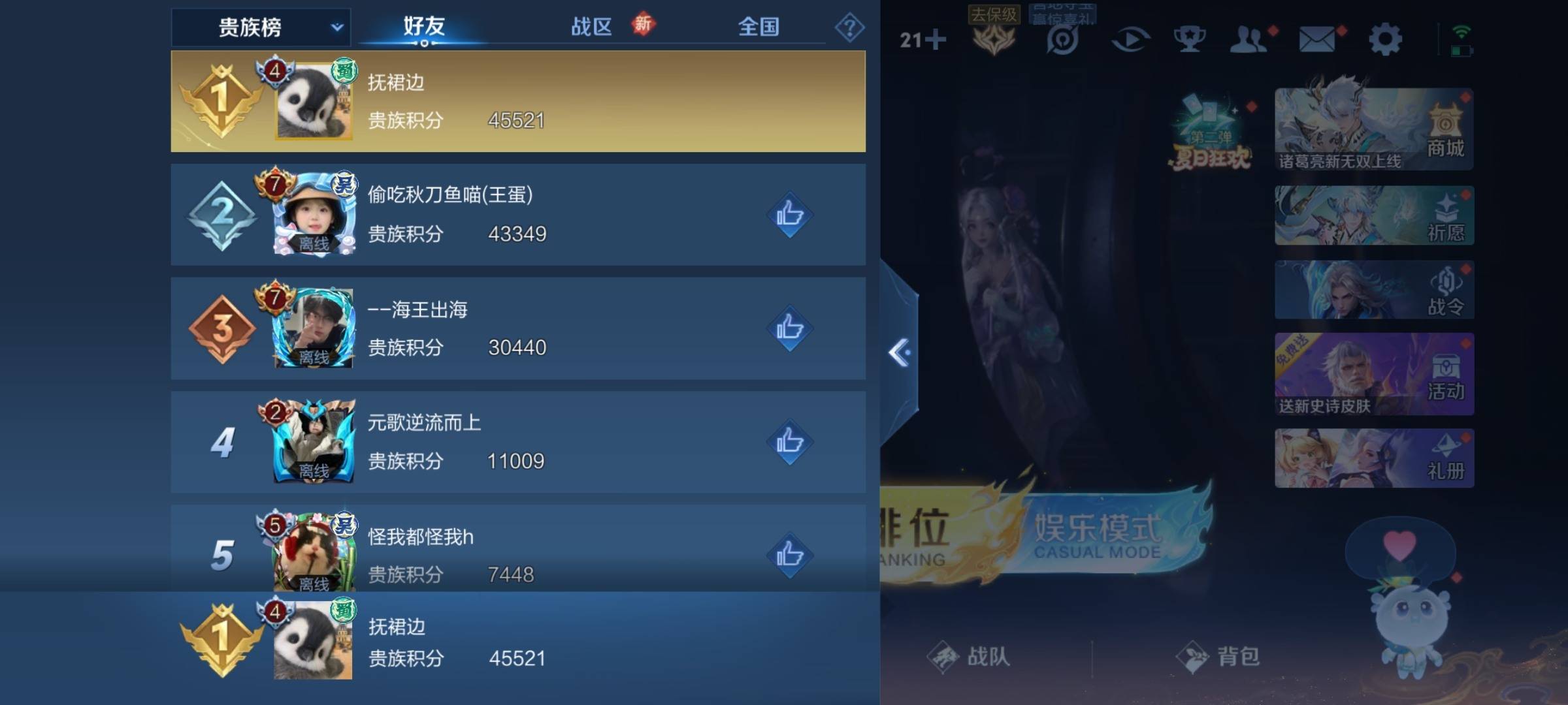 WZCMW3231579王者荣耀账号详情图27