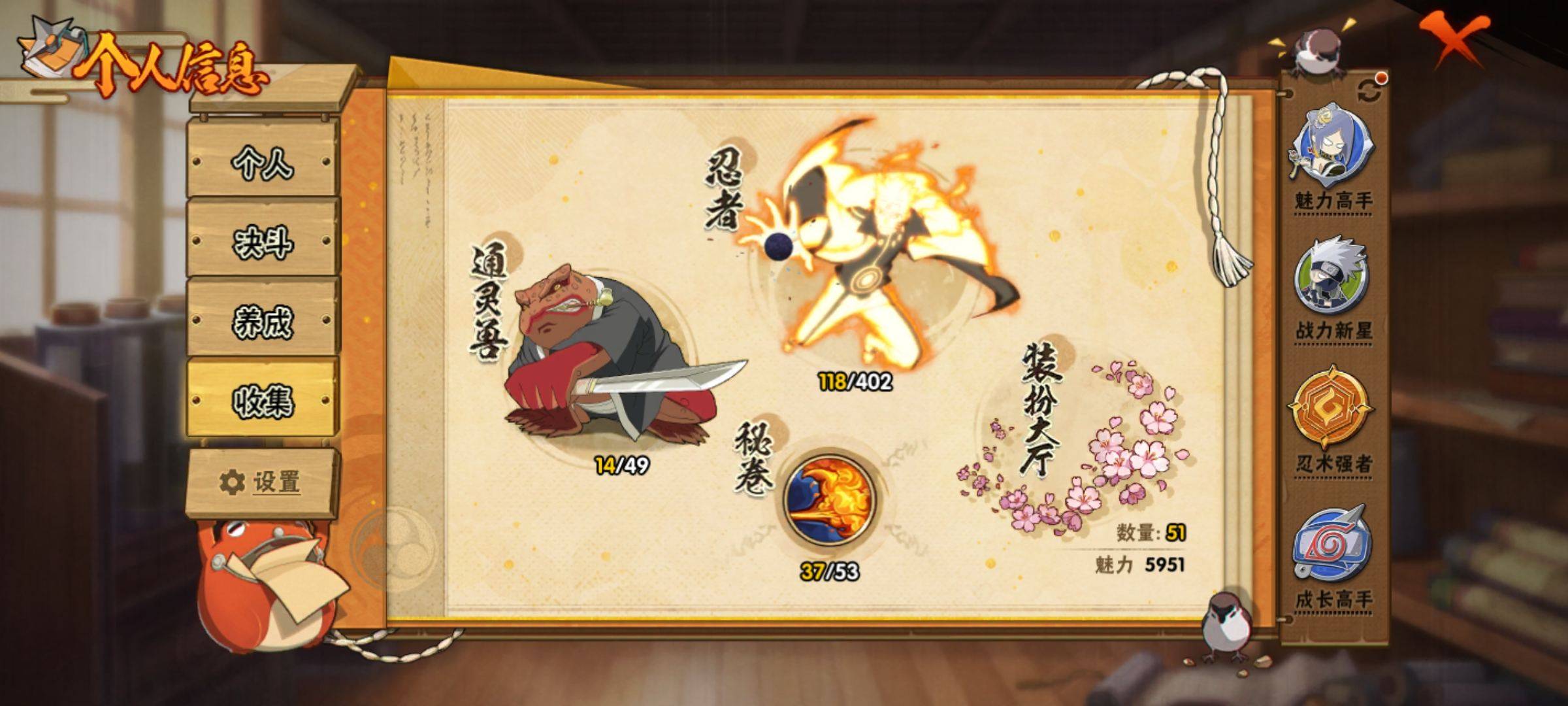 HYCMW319058火影忍者账号详情图4 HYCMW319058火影忍者账号详情图4