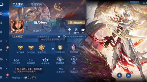 王者荣耀账号安卓QQ86英雄-45皮肤-传说品质3-史诗品质9愿照·岁时盈-幻光神枪-愿照·九州拓-魅力维加斯-乱世虎臣