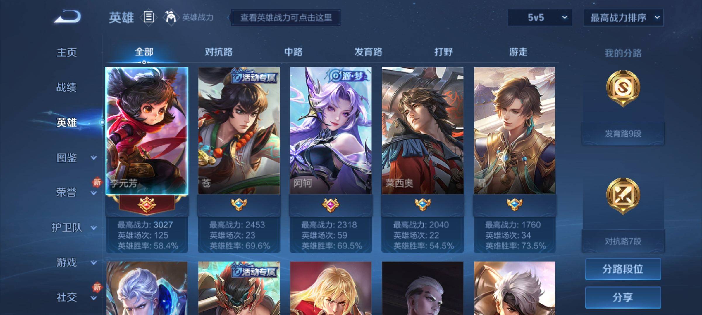 WZCMW3231601王者荣耀账号详情图3 WZCMW3231601王者荣耀账号详情图3