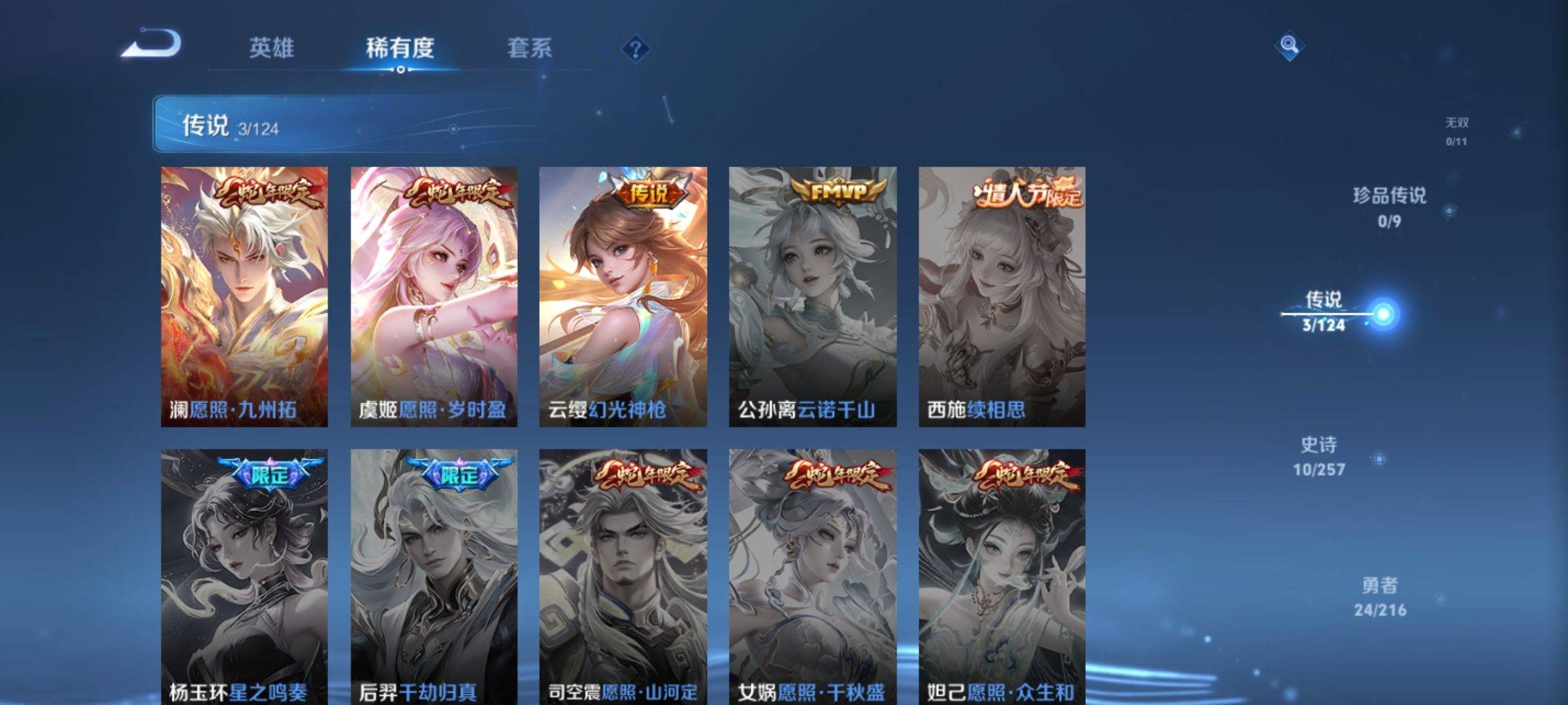 WZCMW3231601王者荣耀账号详情图6 WZCMW3231601王者荣耀账号详情图6