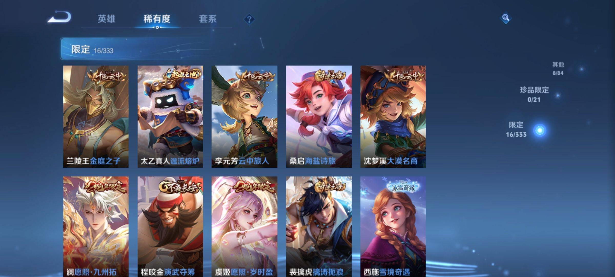 WZCMW3231601王者荣耀账号详情图7 WZCMW3231601王者荣耀账号详情图7