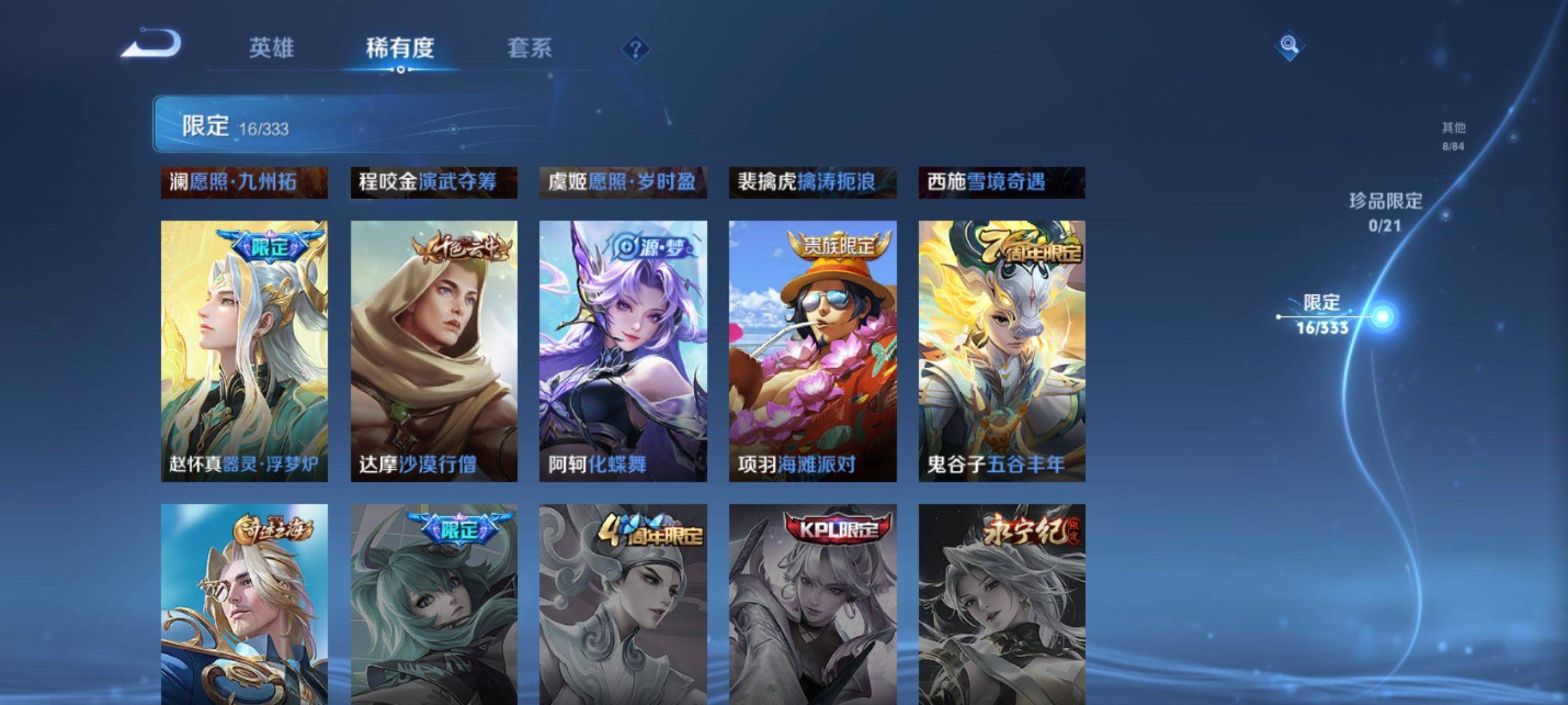 WZCMW3231601王者荣耀账号详情图8 WZCMW3231601王者荣耀账号详情图8