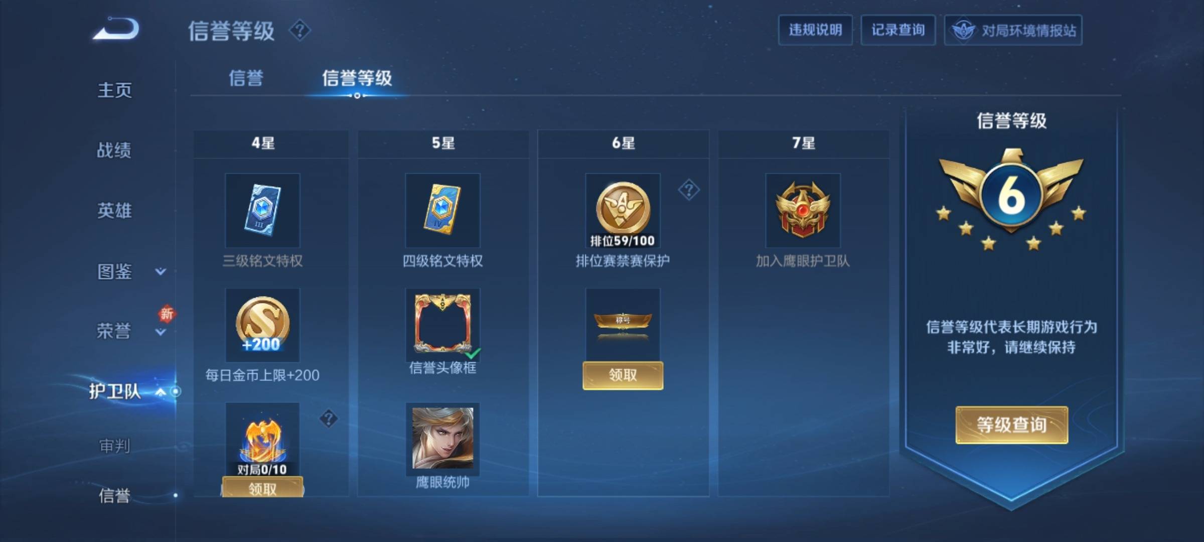 WZCMW3231601王者荣耀账号详情图10 WZCMW3231601王者荣耀账号详情图10